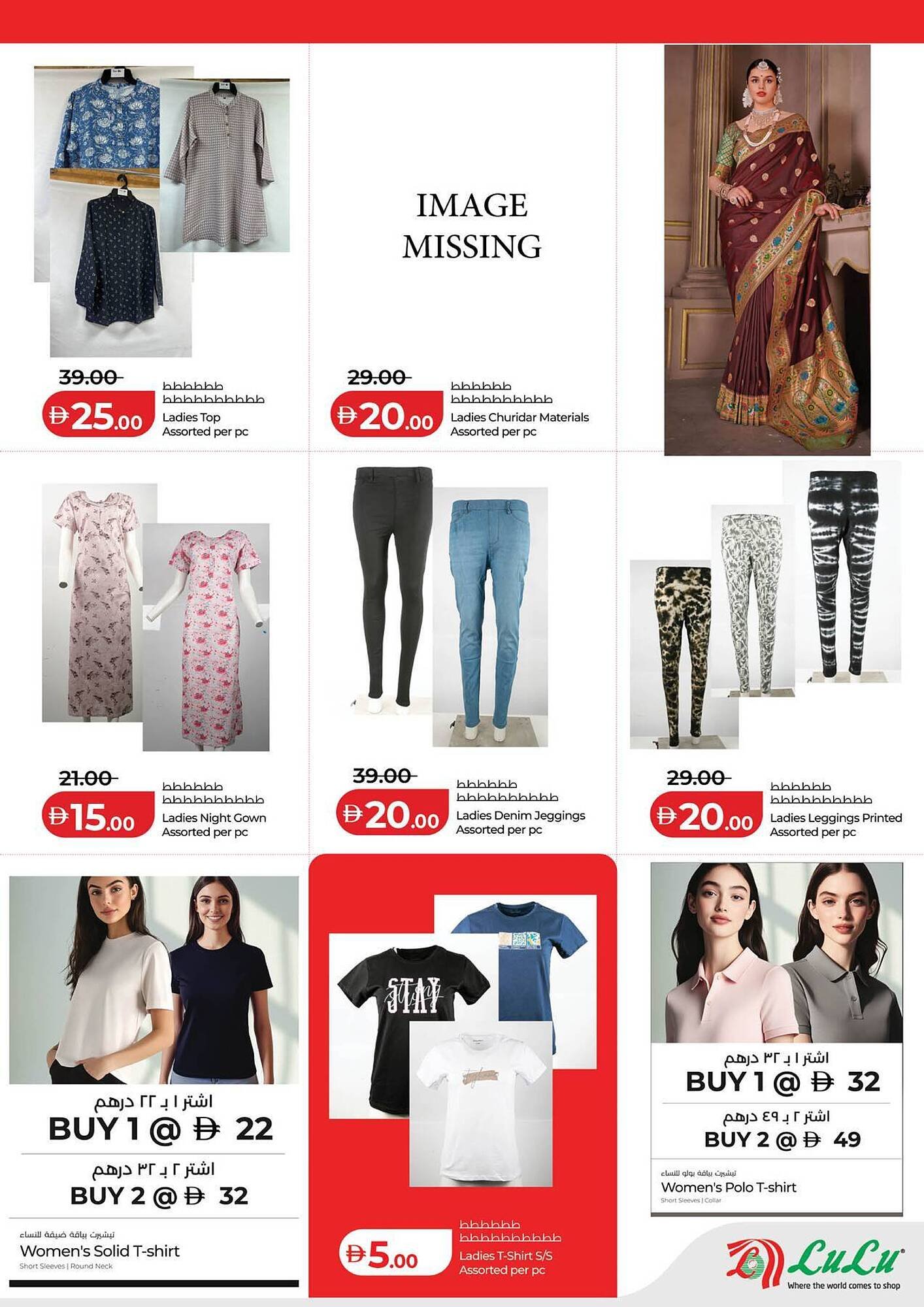 Lulu Hypermarket catalogue (2026-01-29 - 2026-02-03)