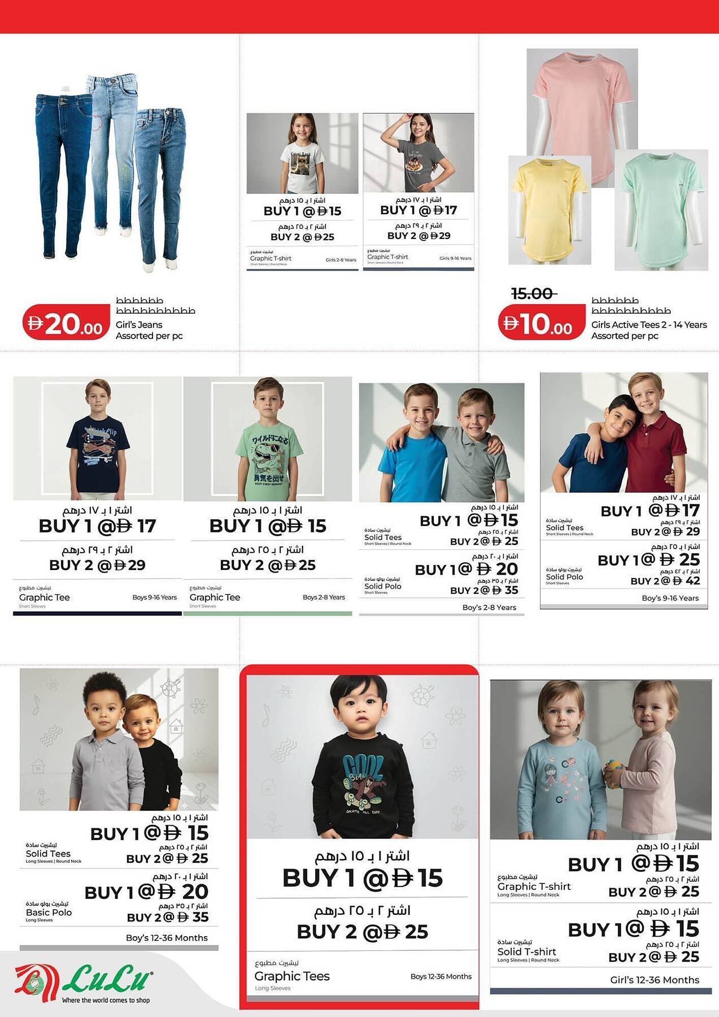 Lulu Hypermarket catalogue (2026-01-29 - 2026-02-03)