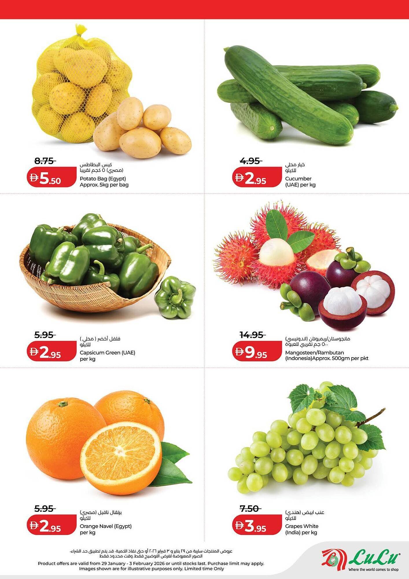 Lulu Hypermarket catalogue (2026-01-29 - 2026-02-03)