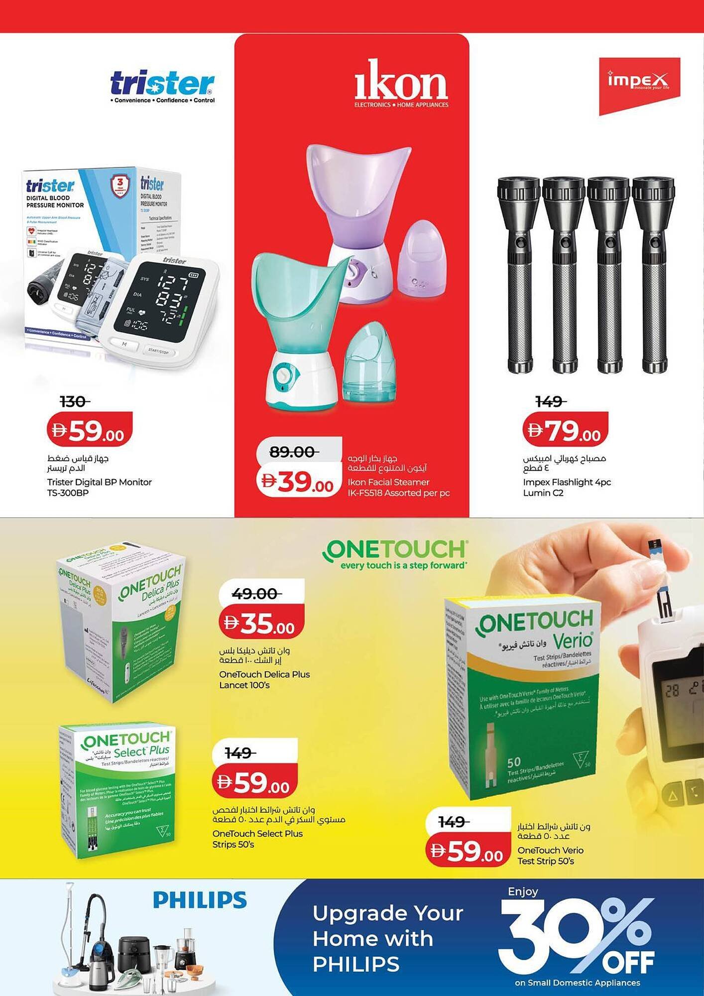Lulu Hypermarket catalogue (2026-01-29 - 2026-02-03)