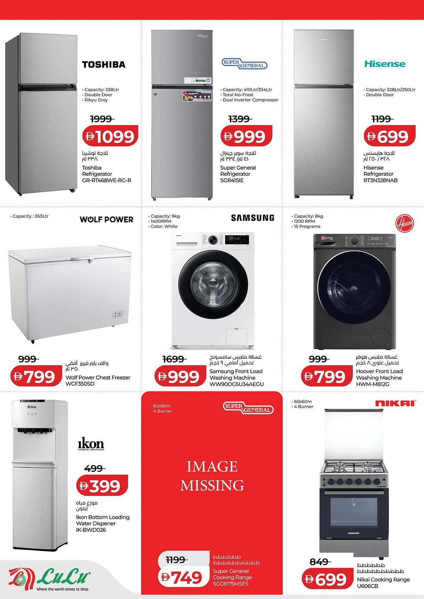 Lulu Hypermarket catalogue (2026-01-29 - 2026-02-03)