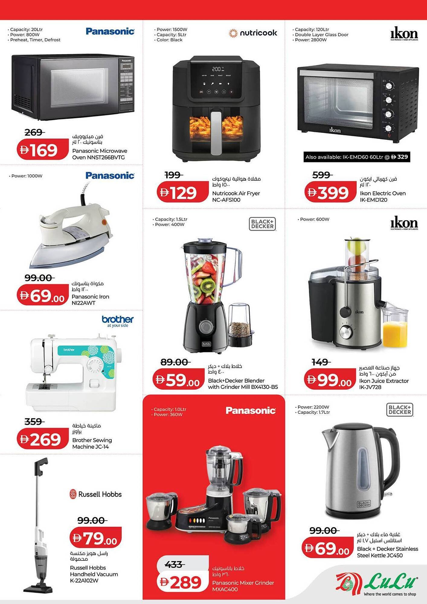 Lulu Hypermarket catalogue (2026-01-29 - 2026-02-03)