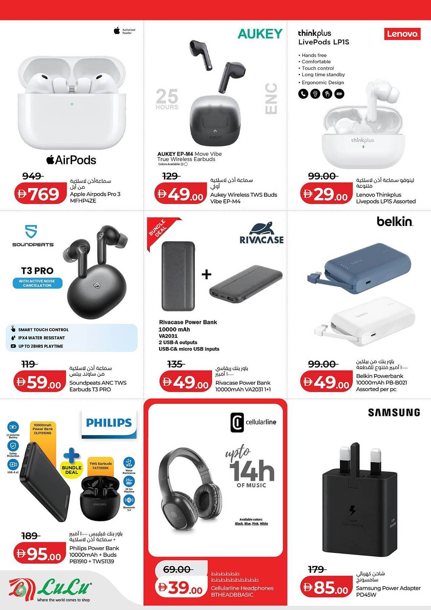 Lulu Hypermarket catalogue (2026-01-29 - 2026-02-03)