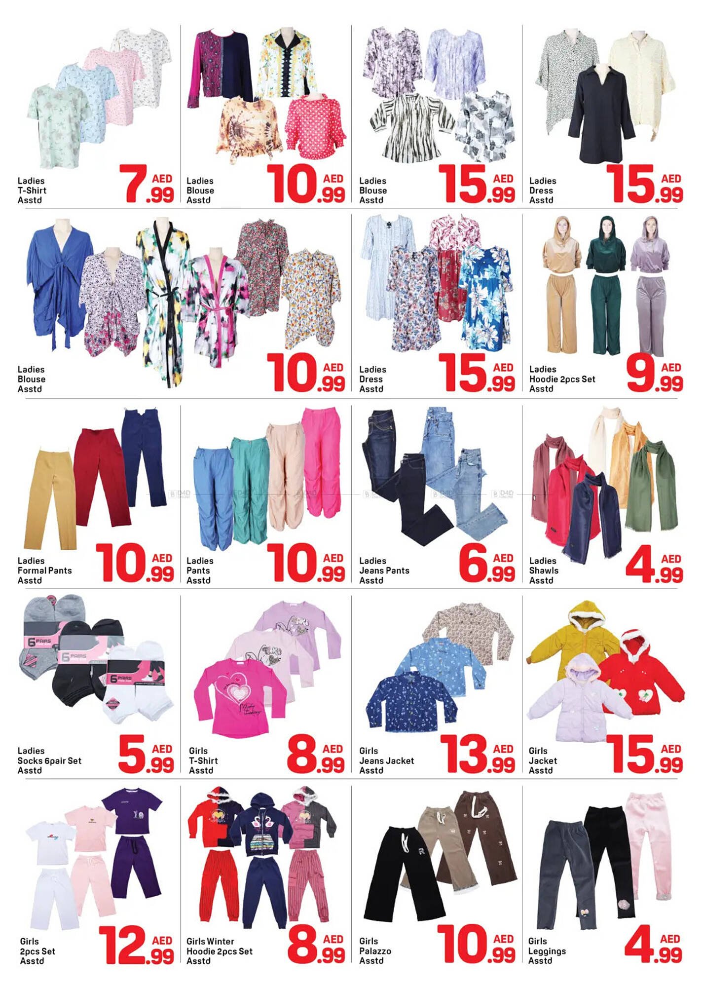 Day To Day catalogue (2025-12-15 - 2025-12-26) | 5