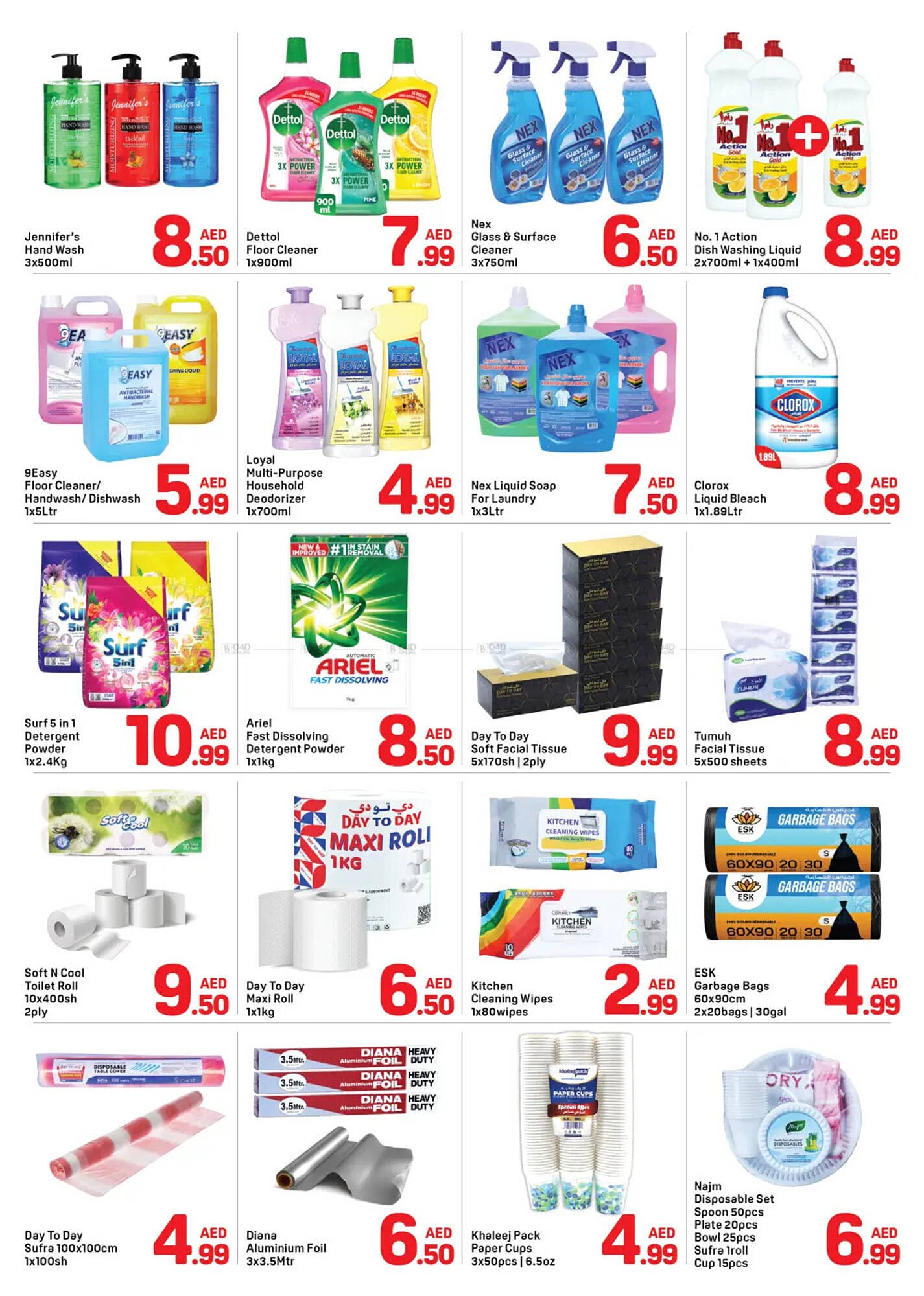 Day To Day catalogue (2025-12-15 - 2025-12-26) | 8