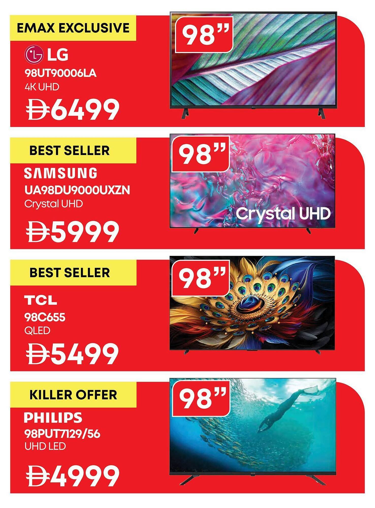 Emax catalogue (2025-11-04 - 2025-11-13) | 17