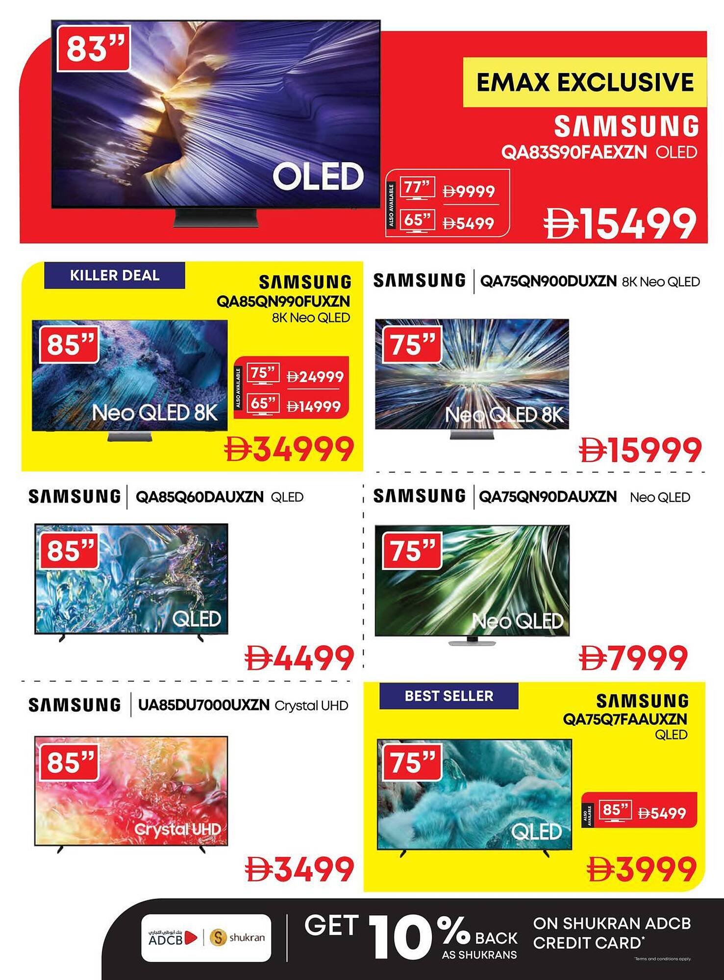 Emax catalogue (2025-11-04 - 2025-11-13) | 18