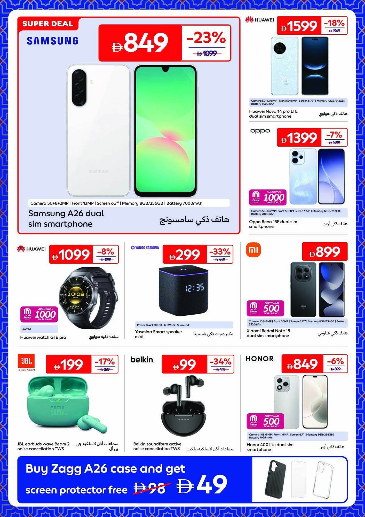Carrefour catalogue (2026-02-06 - 2026-02-19) | 14
