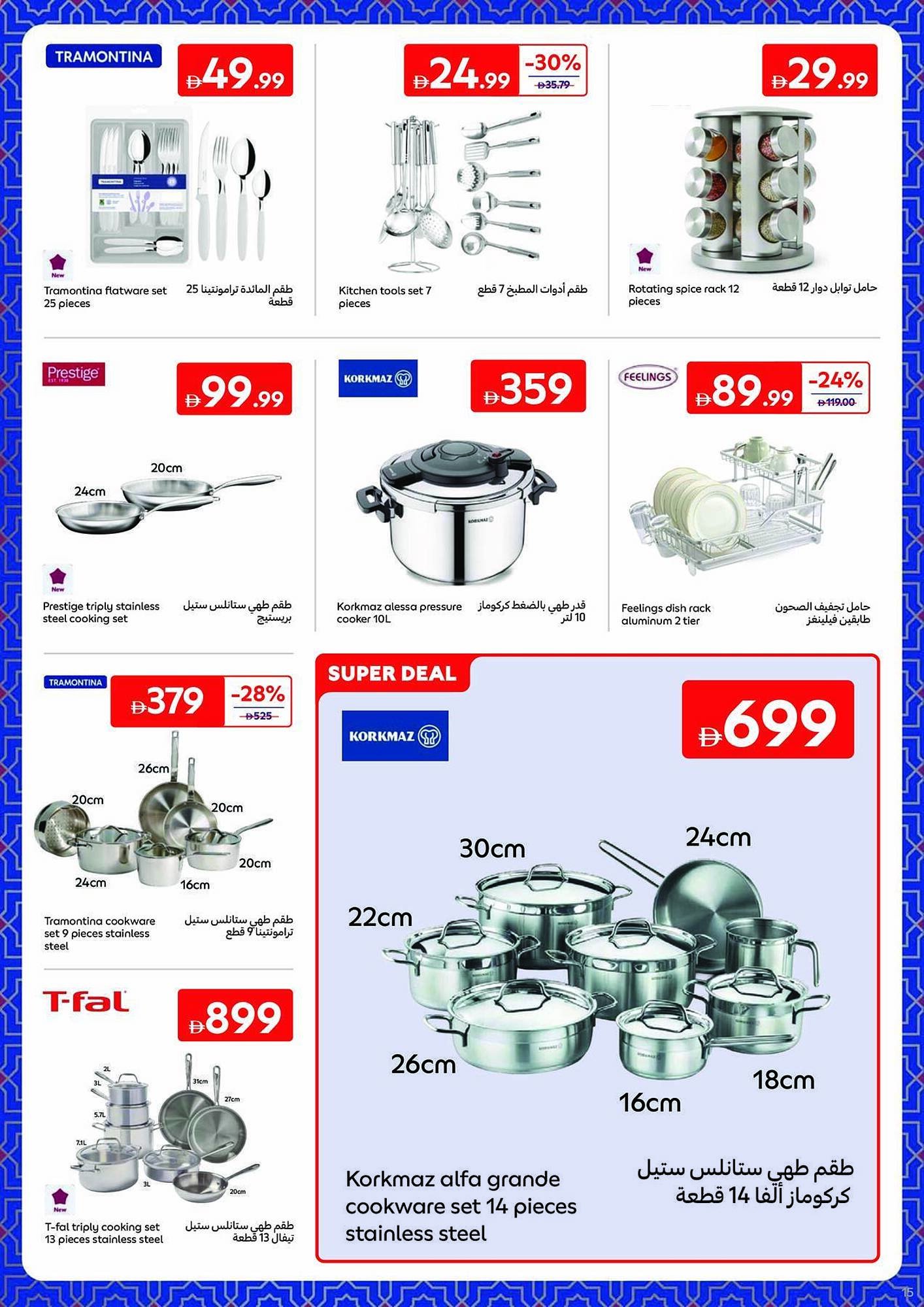 Carrefour catalogue (2026-02-06 - 2026-02-19) | 15