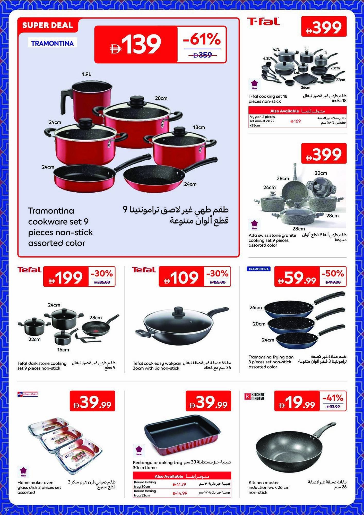 Carrefour catalogue (2026-02-06 - 2026-02-19) | 16