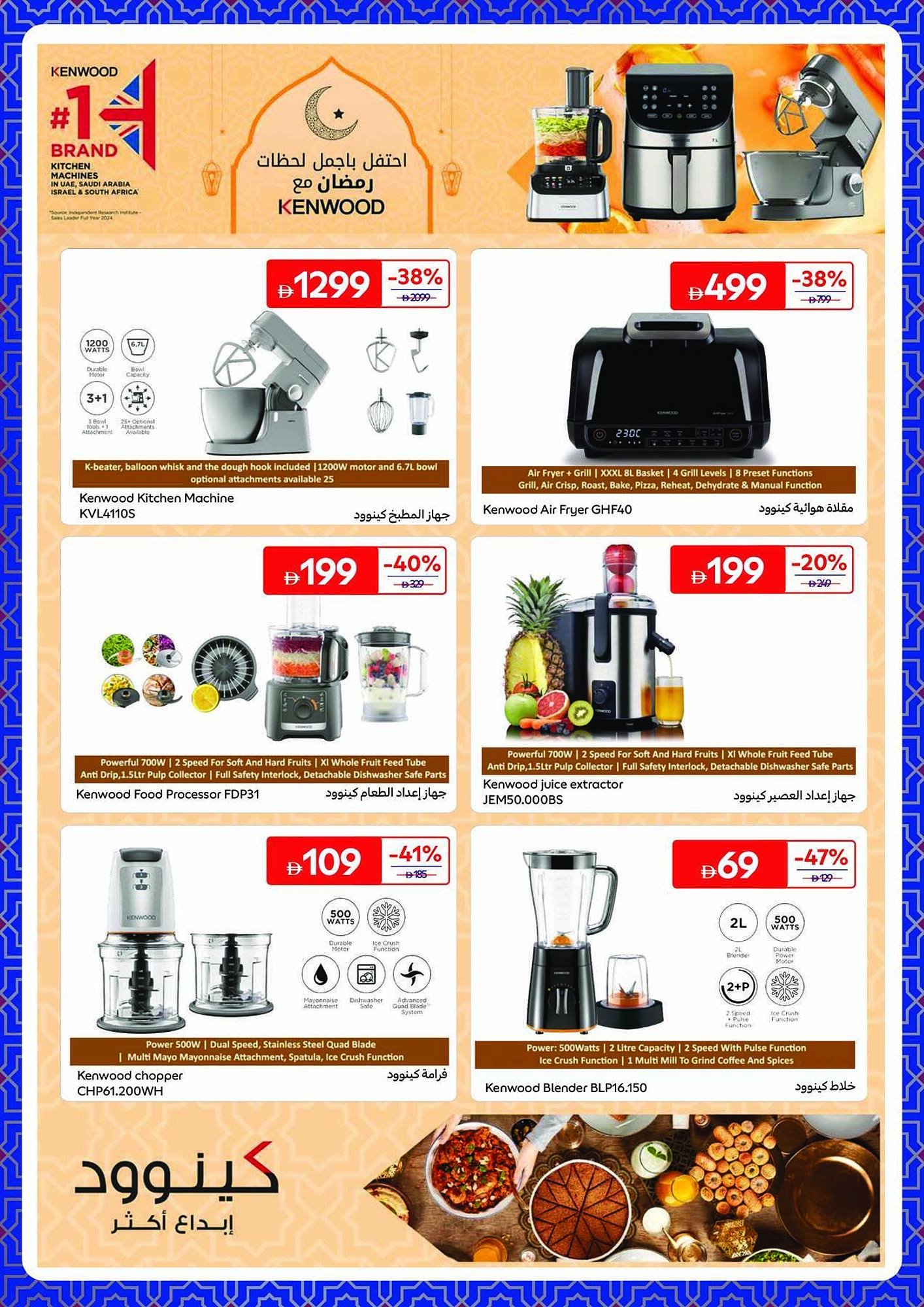 Carrefour catalogue (2026-02-06 - 2026-02-19) | 3