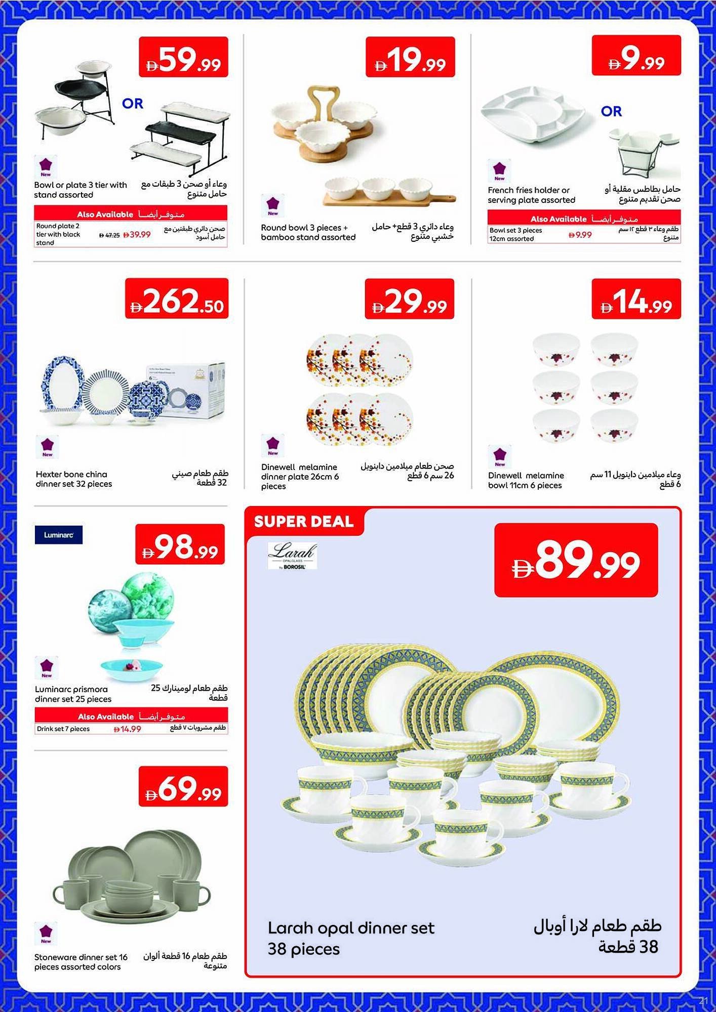 Carrefour catalogue (2026-02-06 - 2026-02-19) | 21