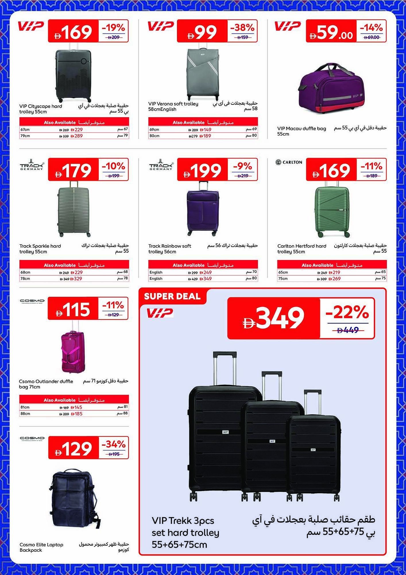 Carrefour catalogue (2026-02-06 - 2026-02-19) | 25