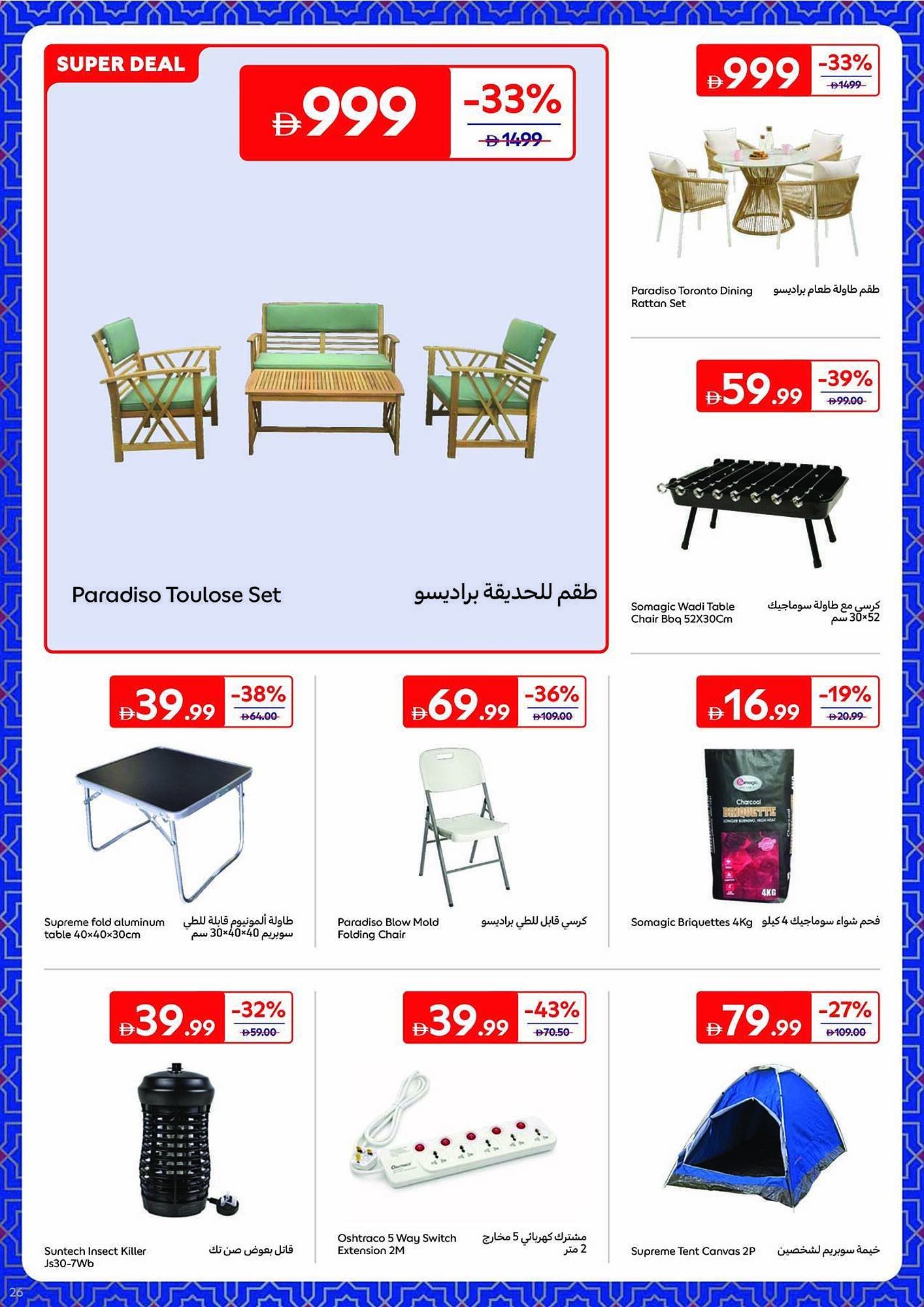 Carrefour catalogue (2026-02-06 - 2026-02-19) | 26