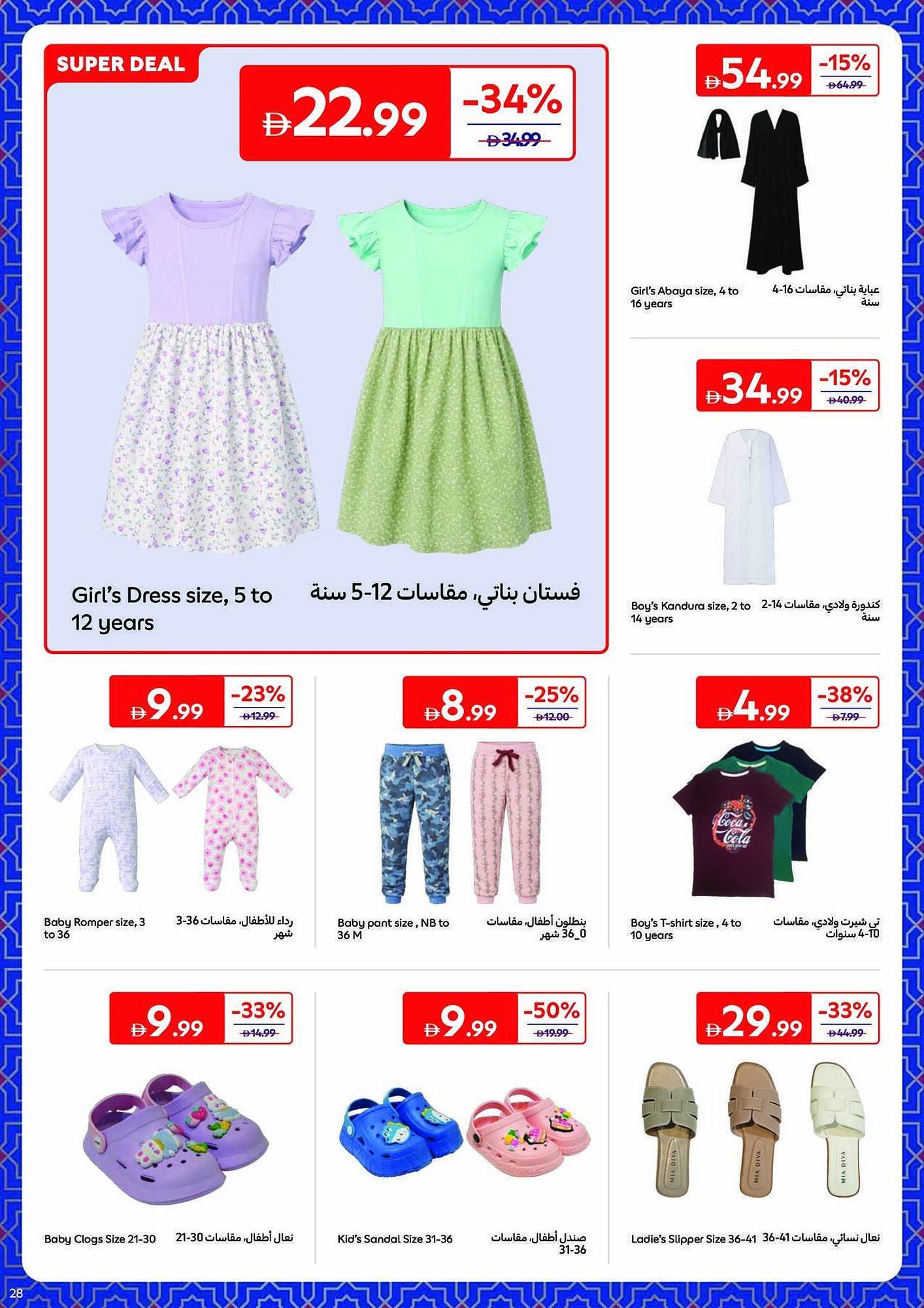 Carrefour catalogue (2026-02-06 - 2026-02-19) | 28
