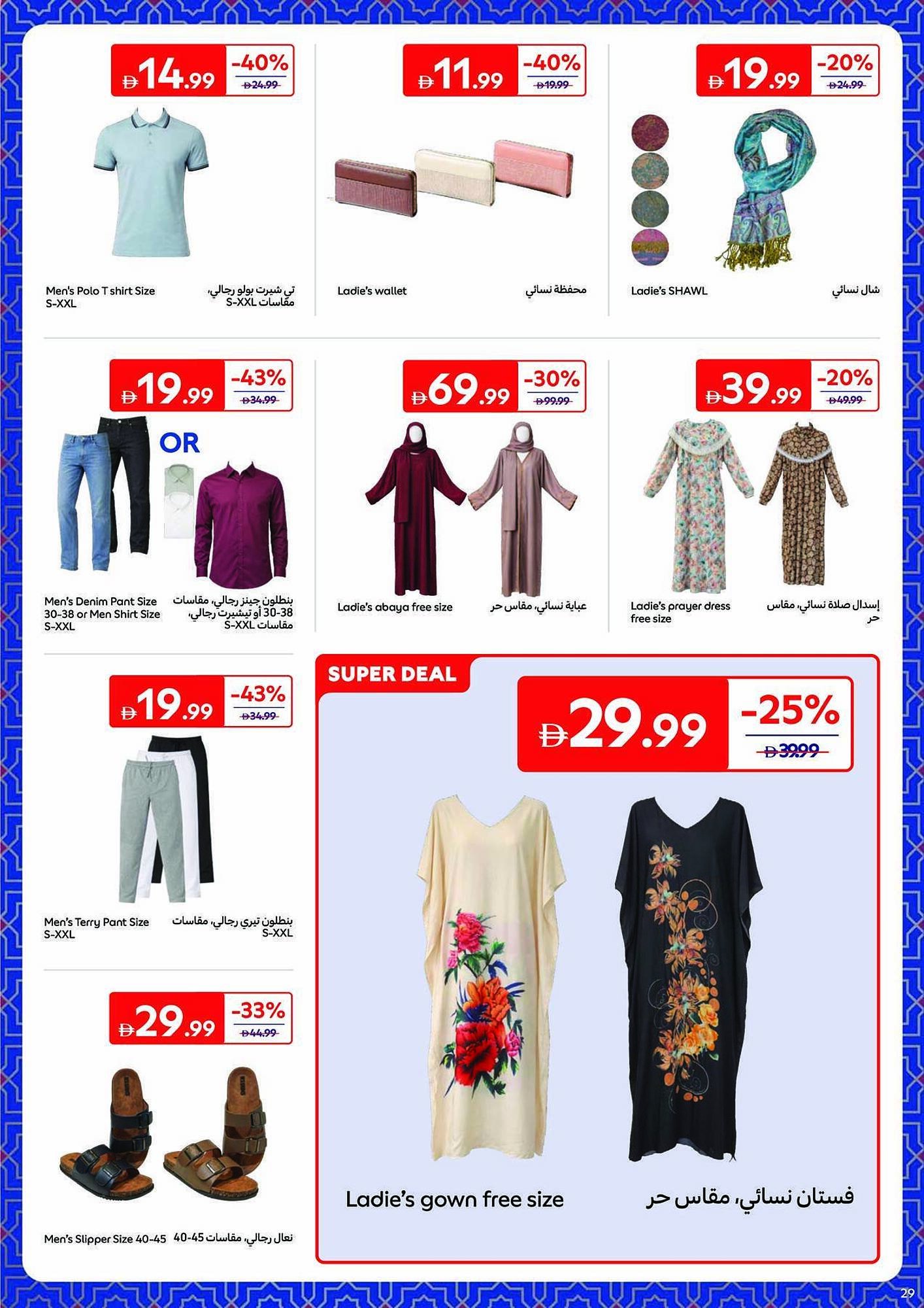 Carrefour catalogue (2026-02-06 - 2026-02-19) | 29