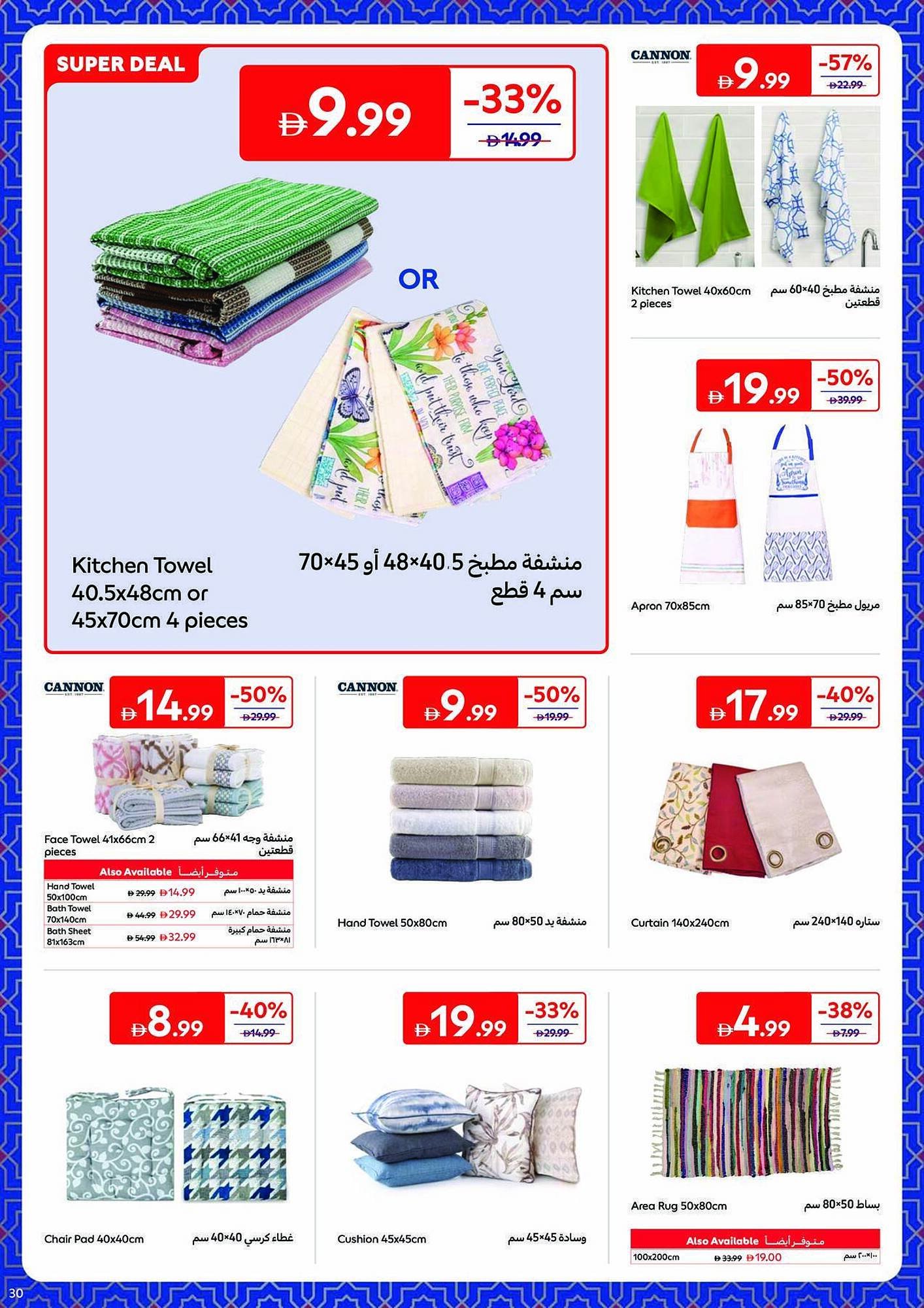 Carrefour catalogue (2026-02-06 - 2026-02-19) | 30