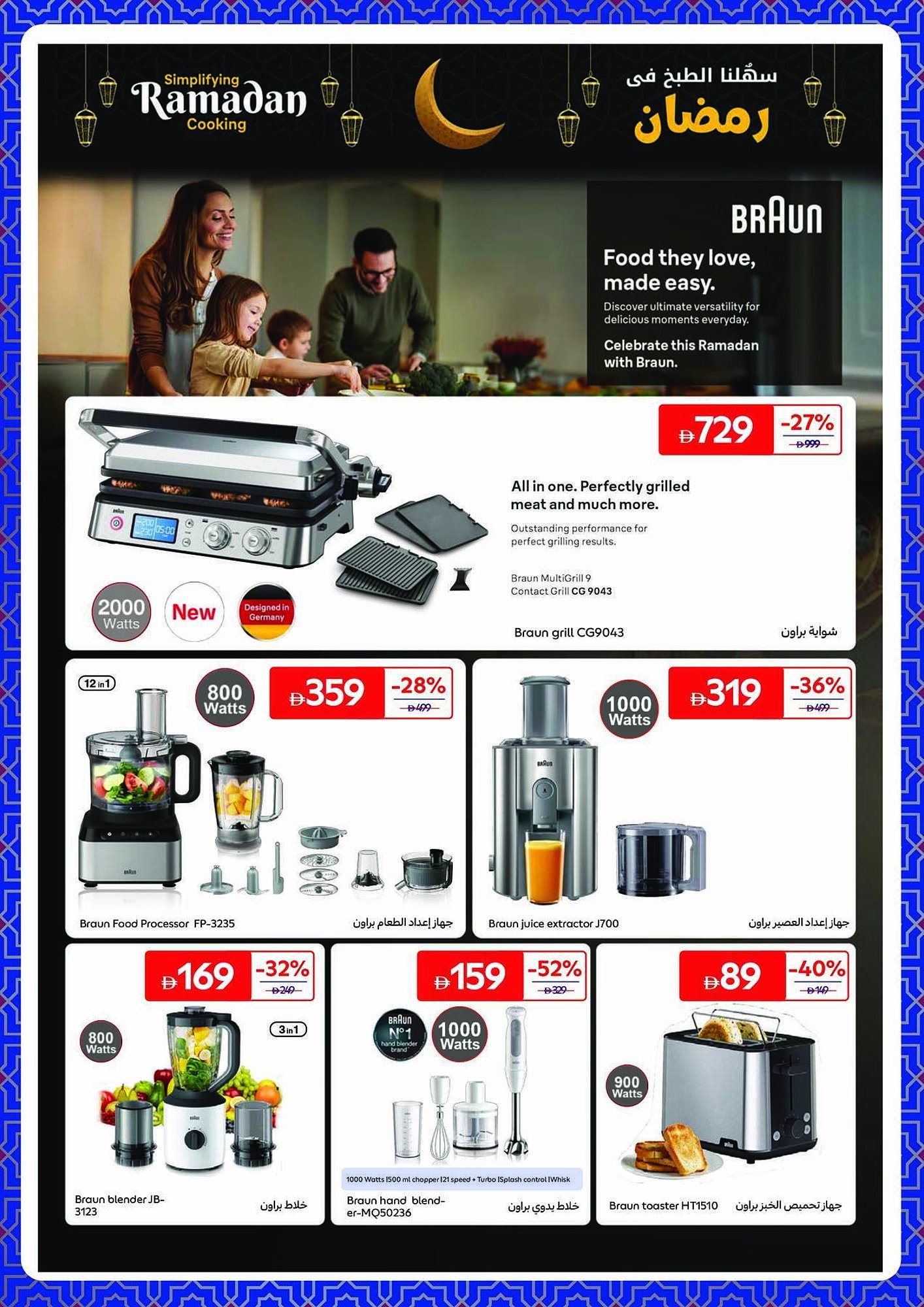 Carrefour catalogue (2026-02-06 - 2026-02-19) | 4