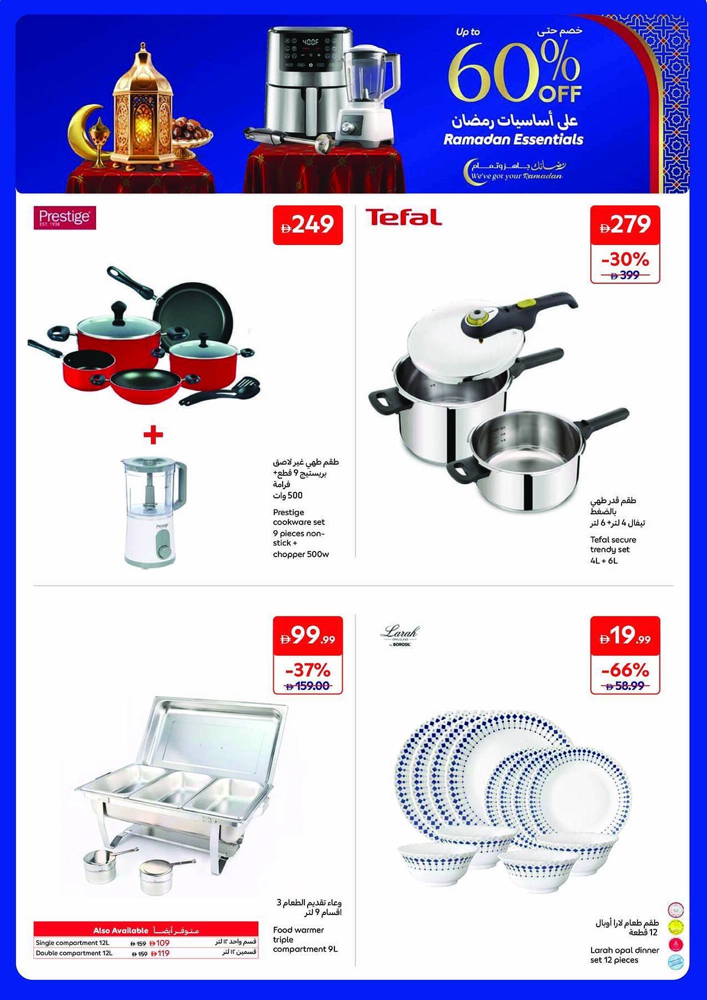Carrefour catalogue (2026-02-06 - 2026-02-19) | 32