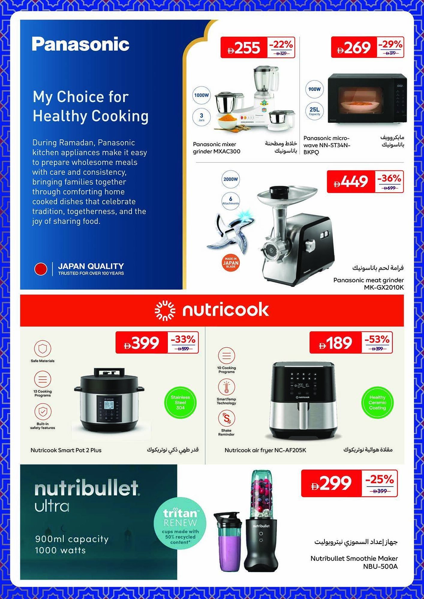 Carrefour catalogue (2026-02-06 - 2026-02-19) | 7