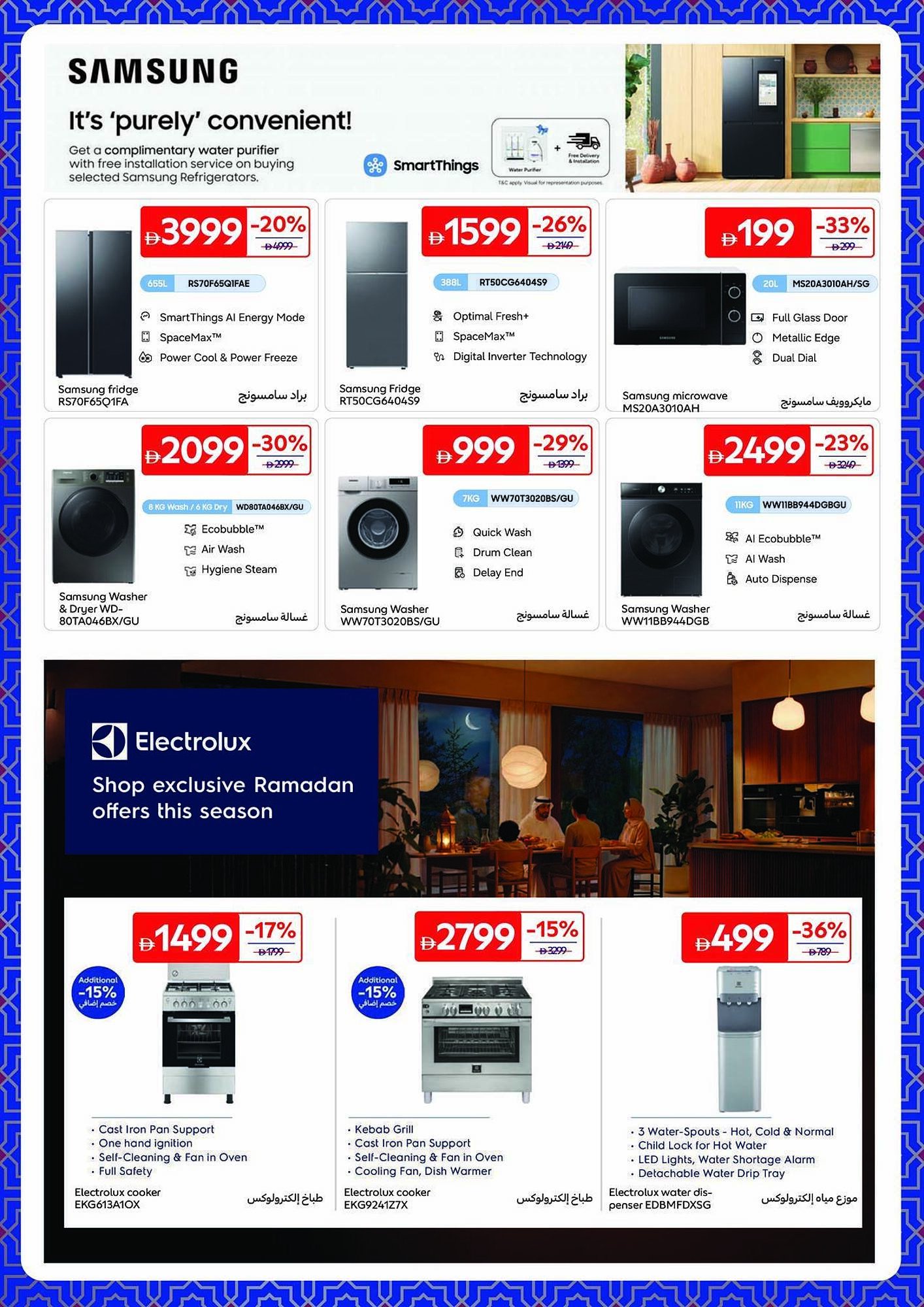 Carrefour catalogue (2026-02-06 - 2026-02-19) | 8