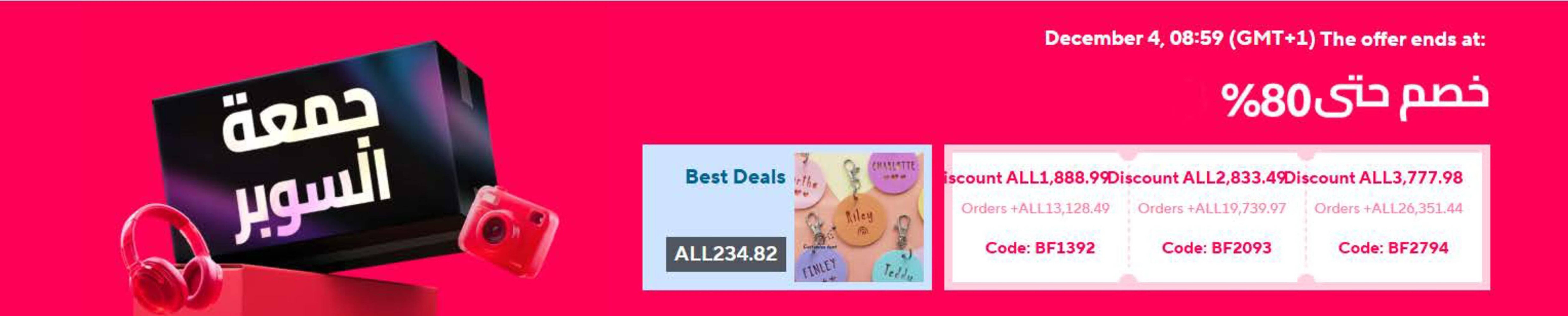 Aliexpress catalogue (2025-11-20 - 2025-11-26)