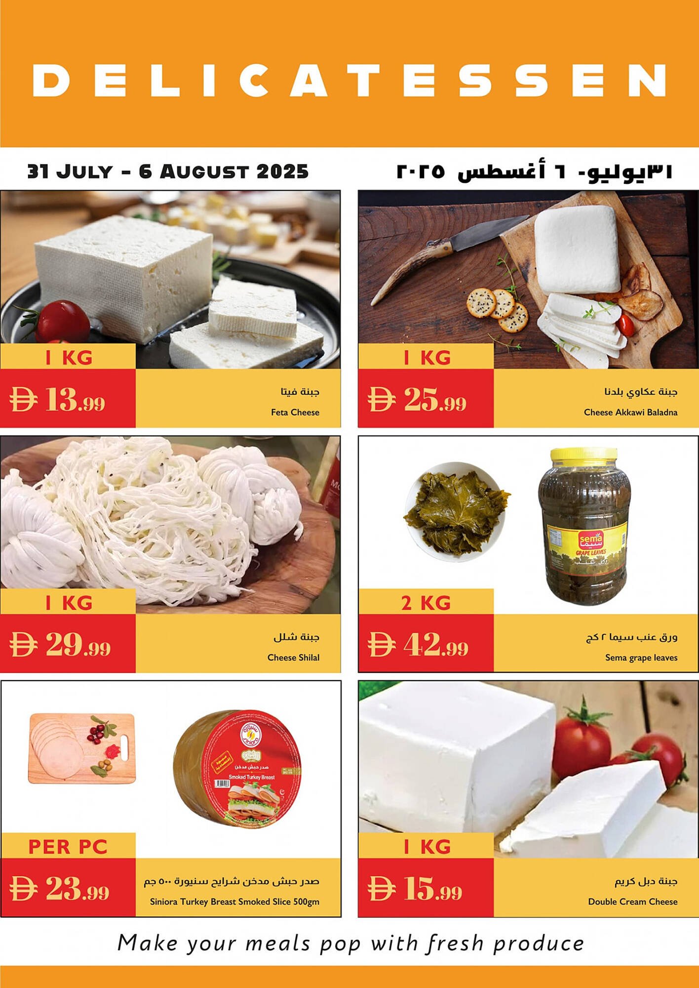 Istanbul Supermarket catalogue (2025-07-31 - 2025-08-06) | 1