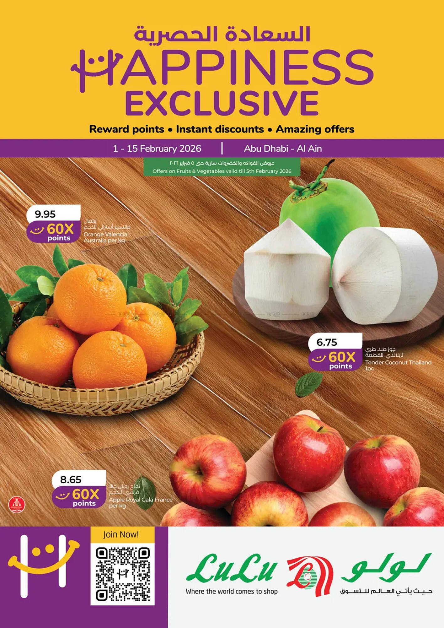 Lulu Hypermarket catalogue (2026-02-02 - 2026-02-15)
