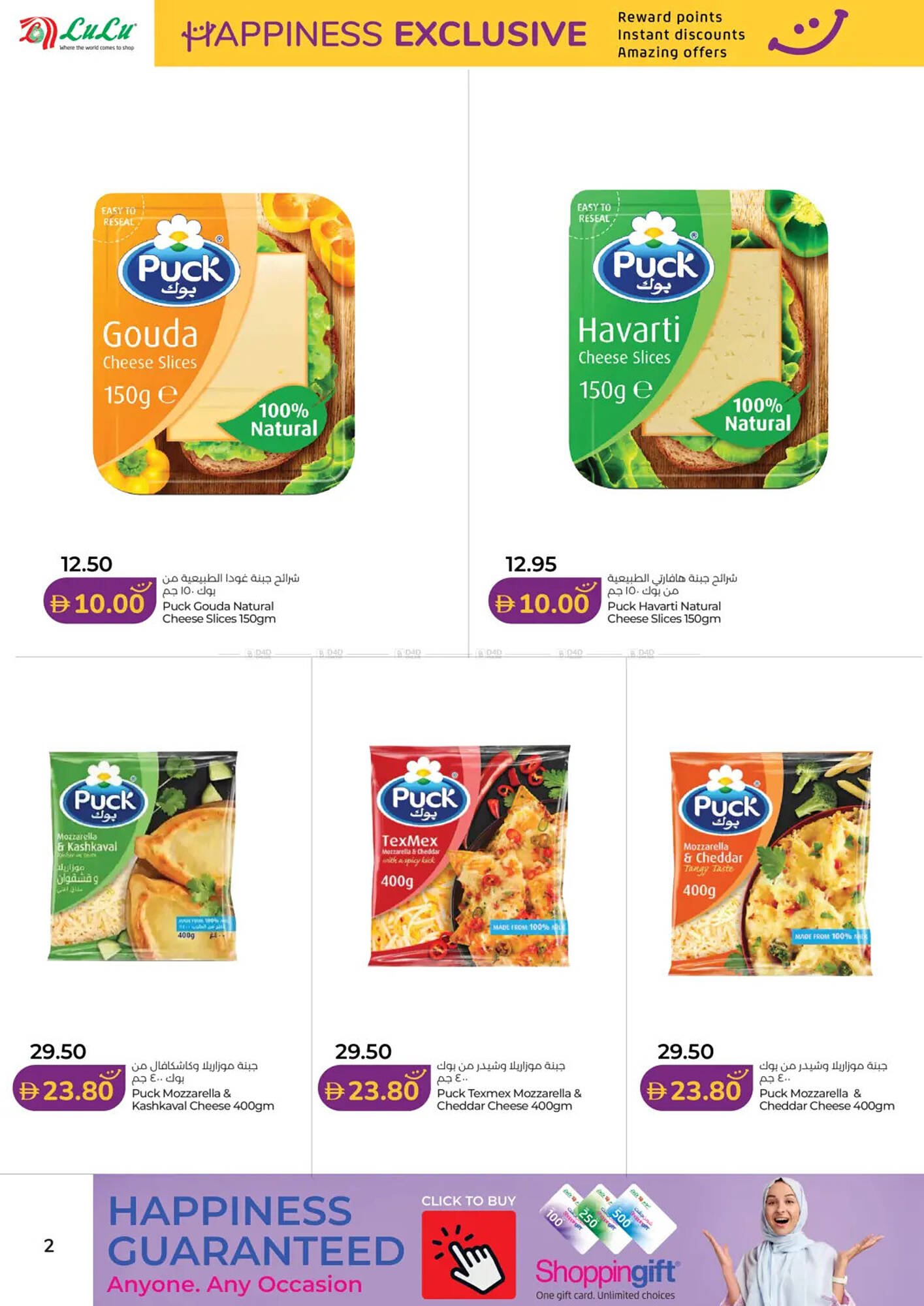 Lulu Hypermarket catalogue (2026-02-02 - 2026-02-15)