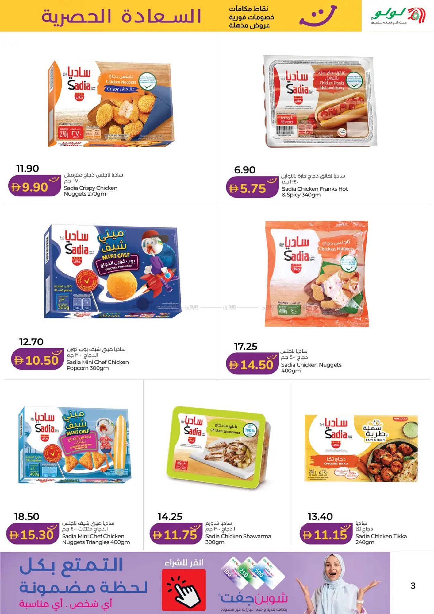 Lulu Hypermarket catalogue (2026-02-02 - 2026-02-15)