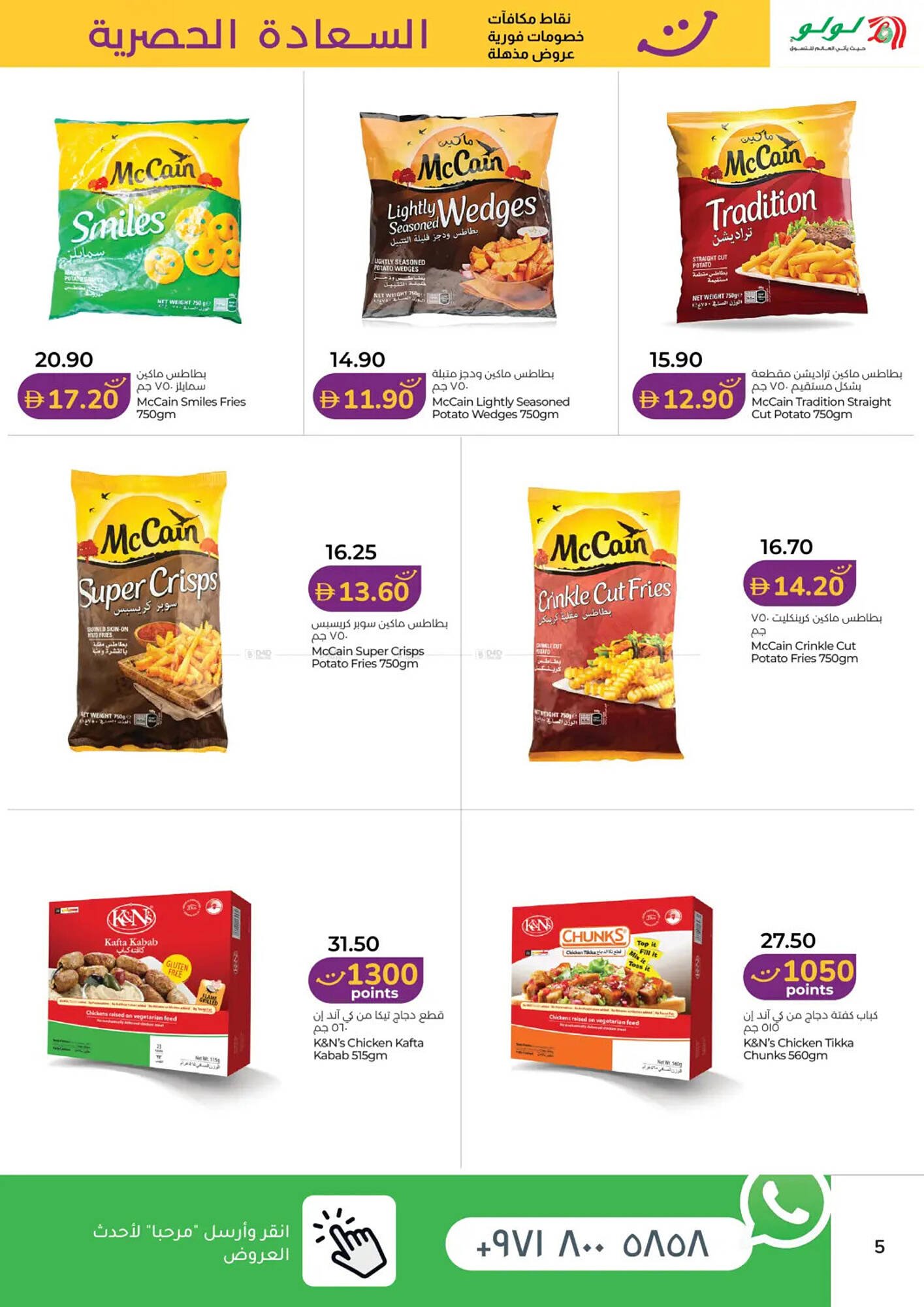 Lulu Hypermarket catalogue (2026-02-02 - 2026-02-15)
