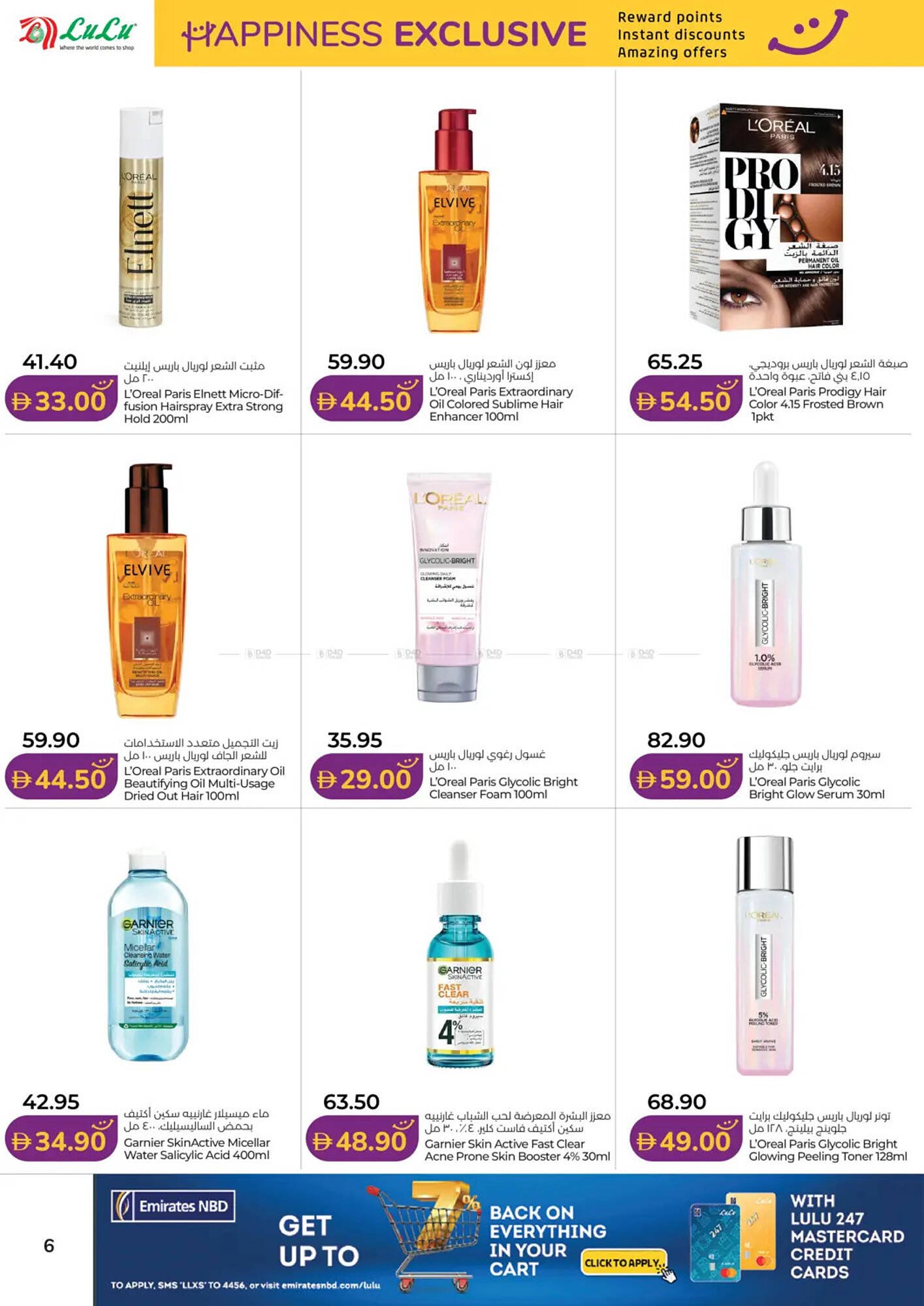 Lulu Hypermarket catalogue (2026-02-02 - 2026-02-15)