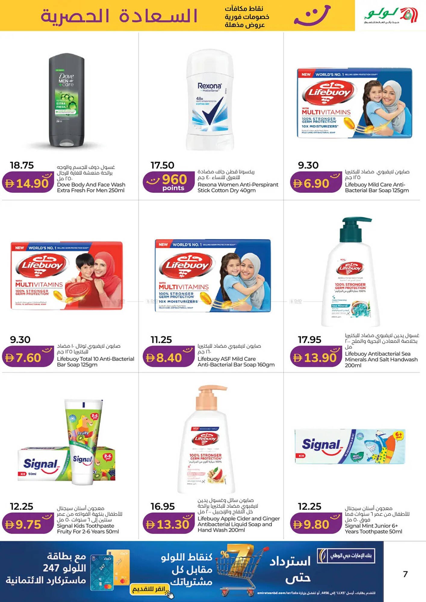 Lulu Hypermarket catalogue (2026-02-02 - 2026-02-15)