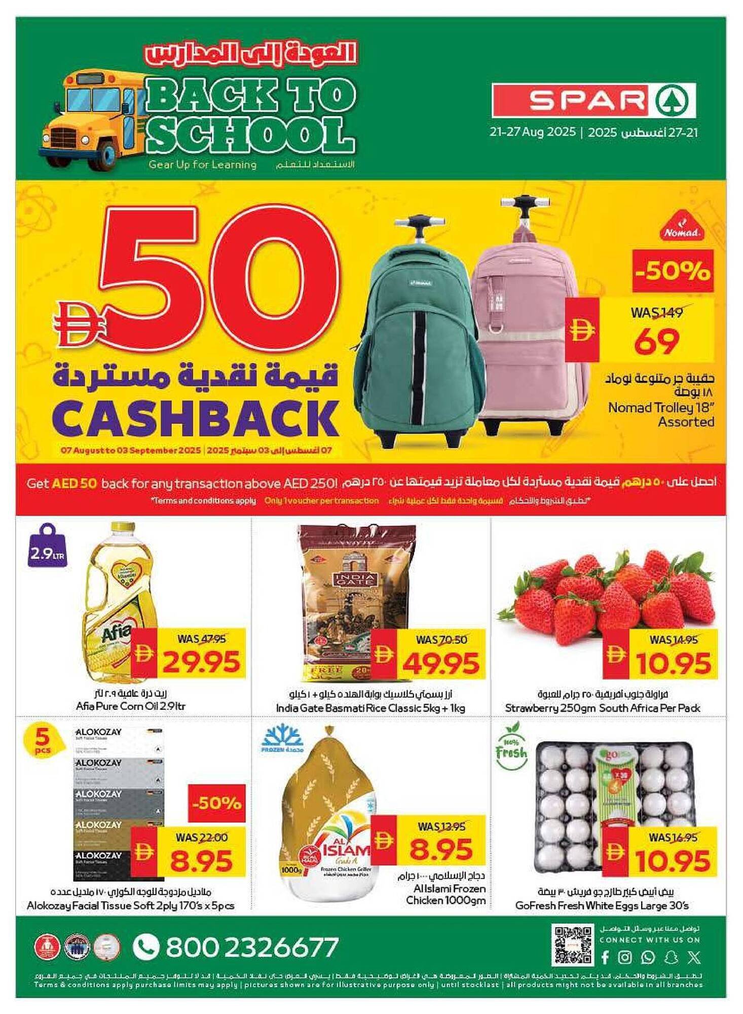 Spar catalogue (2025-08-21 - 2025-08-27) | 1