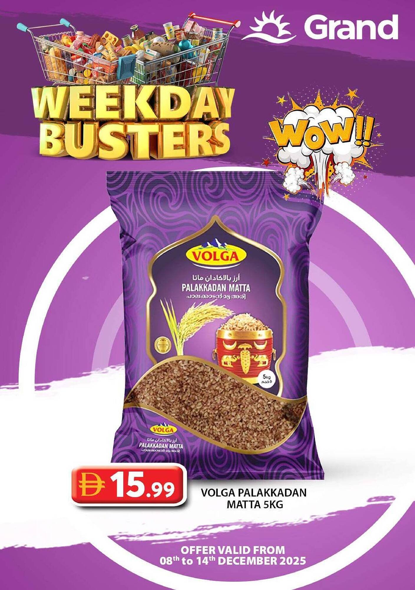 Grand Hyper Market catalogue (2025-12-08 - 2025-12-14) | 12