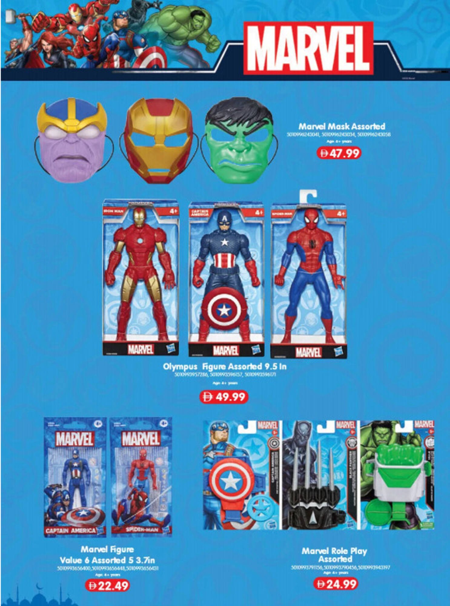 Carrefour catalogue (2026-03-19 - 2026-03-31)