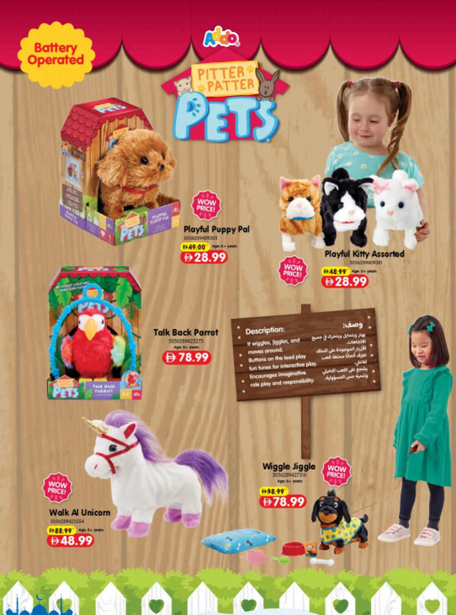 Carrefour catalogue (2026-03-19 - 2026-03-31)