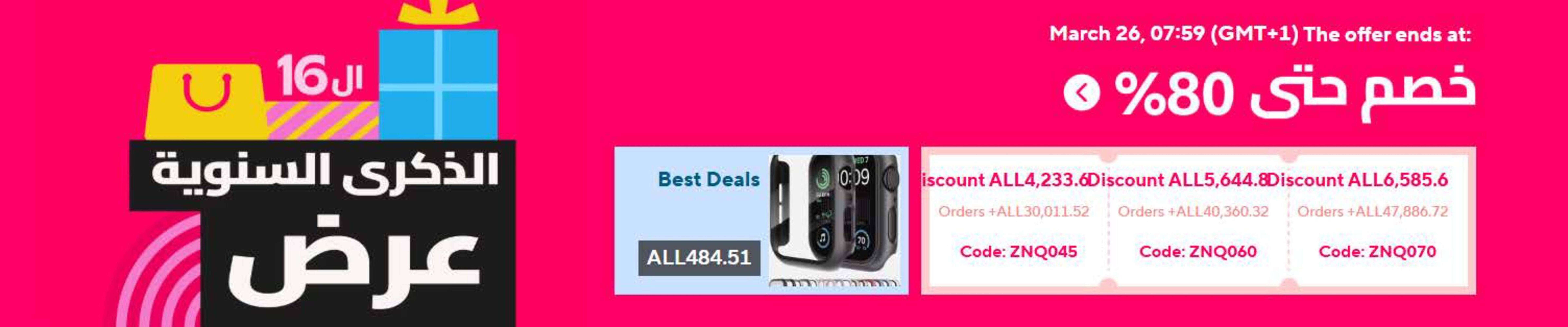 Aliexpress catalogue (2026-03-19 - 2026-03-26)