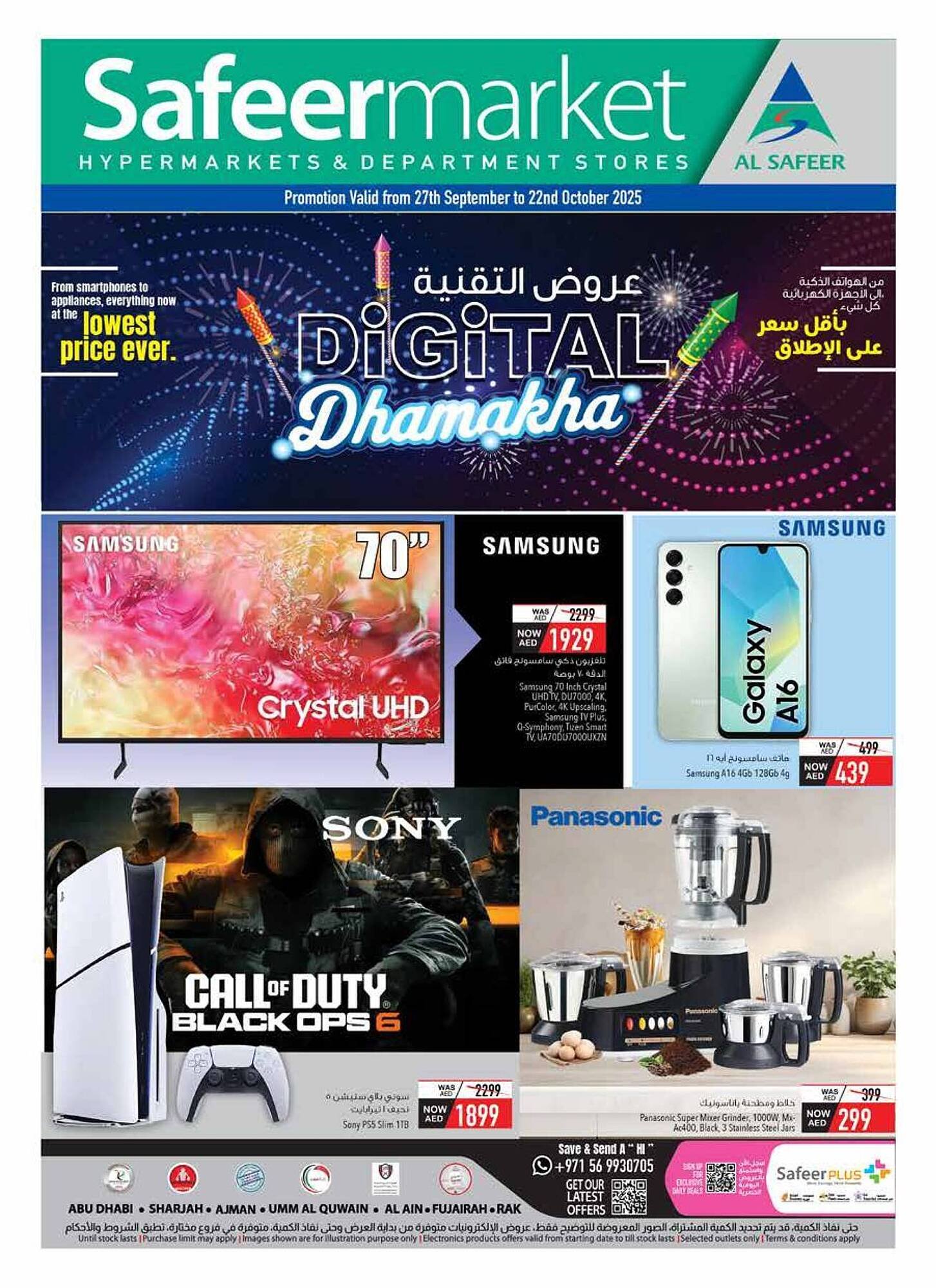 Safeer Market catalogue (2025-09-27 - 2025-10-22) | 1