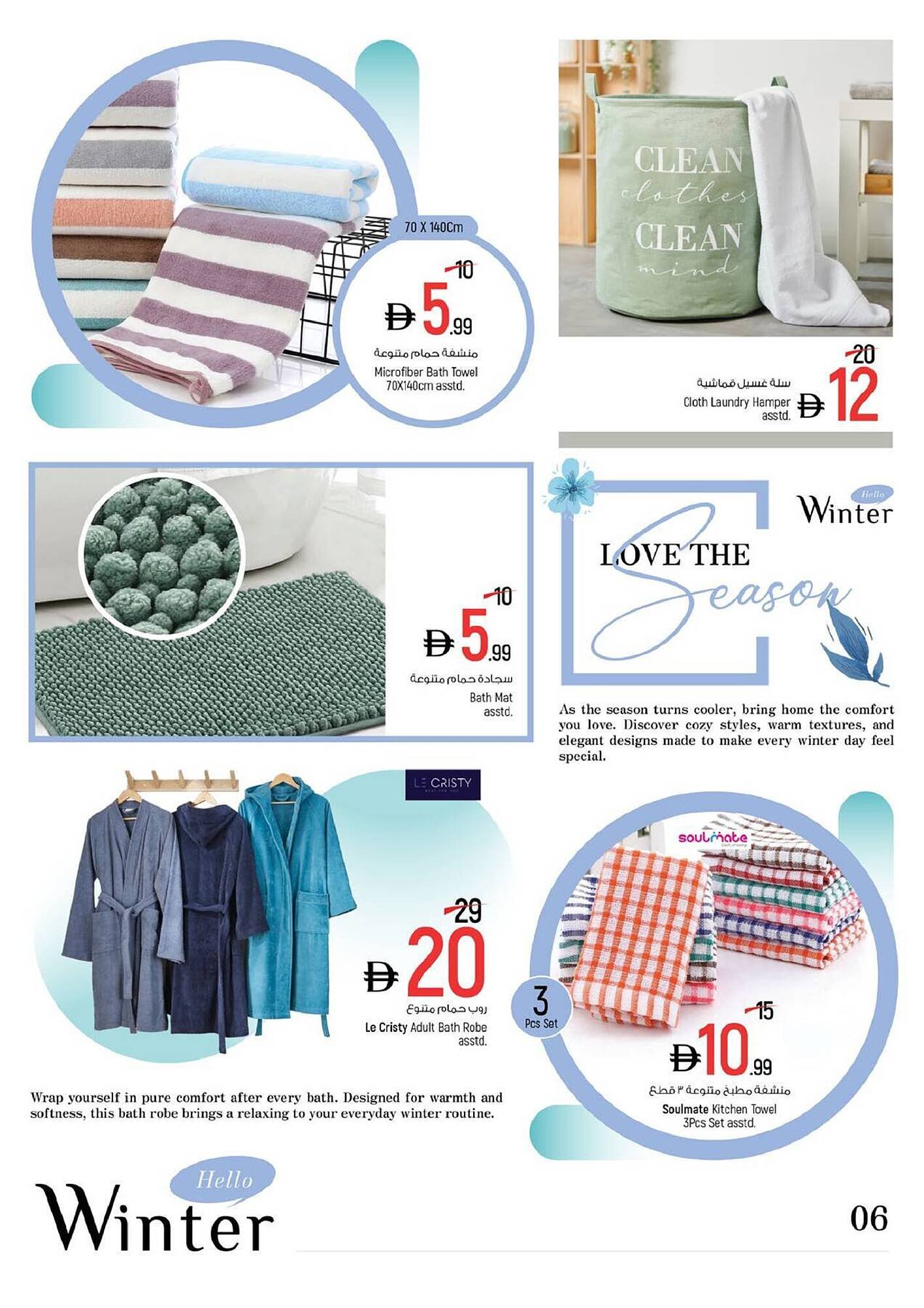 Nesto catalogue (2025-12-22 - 2026-01-11) | 12