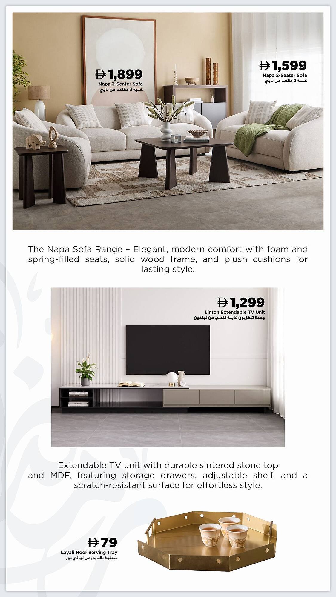 Home Box catalogue (2026-01-01 - 2026-12-31) | 11