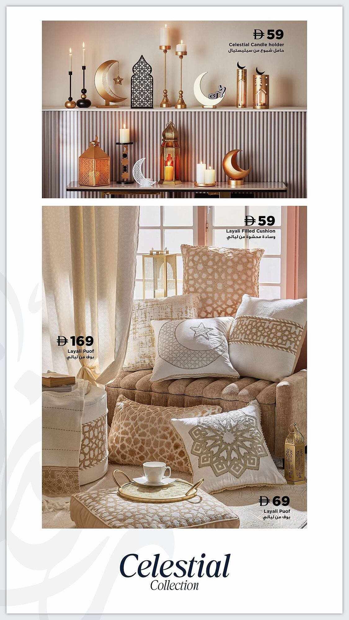 Home Box catalogue (2026-01-01 - 2026-12-31) | 12