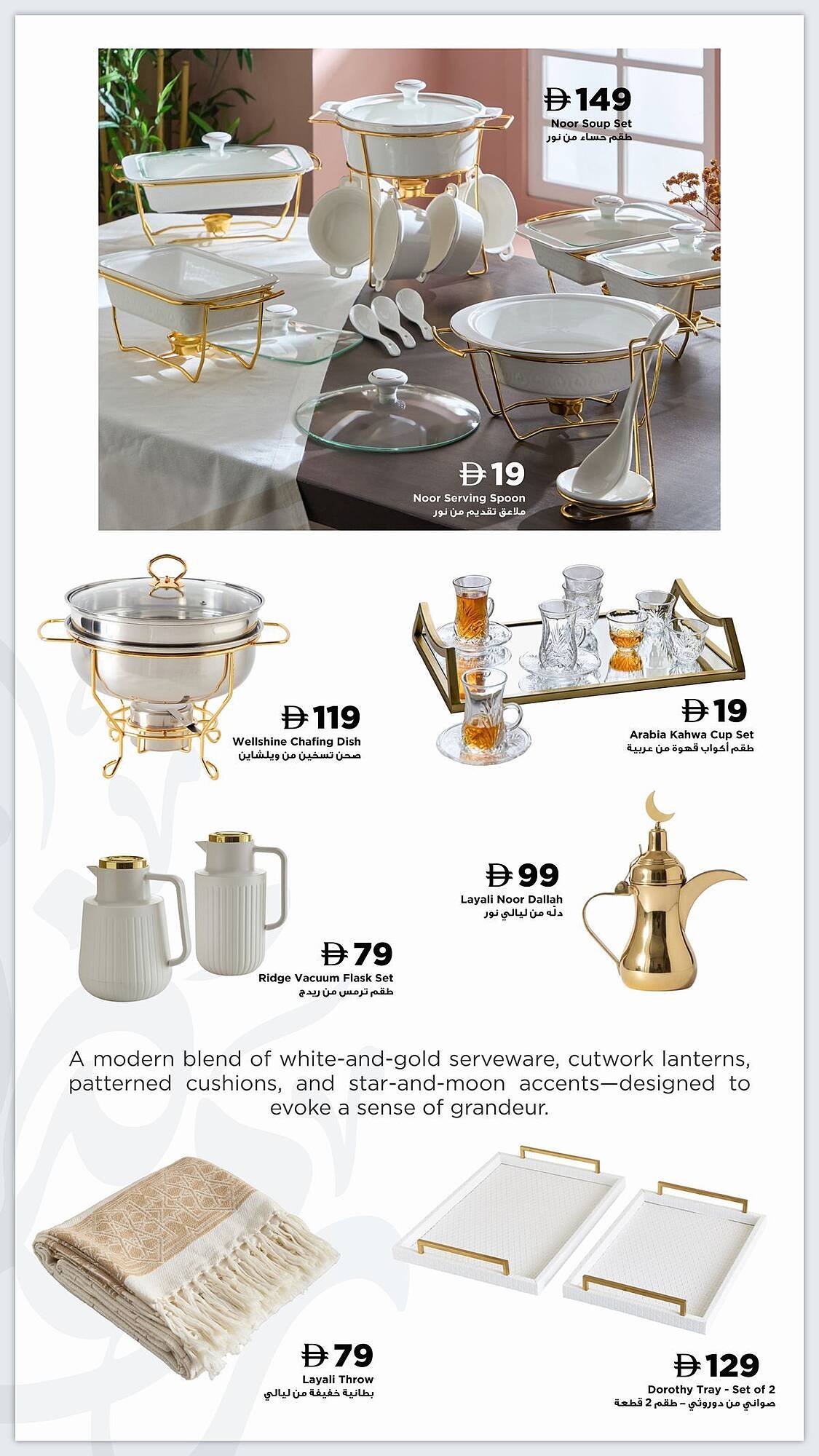 Home Box catalogue (2026-01-01 - 2026-12-31) | 13