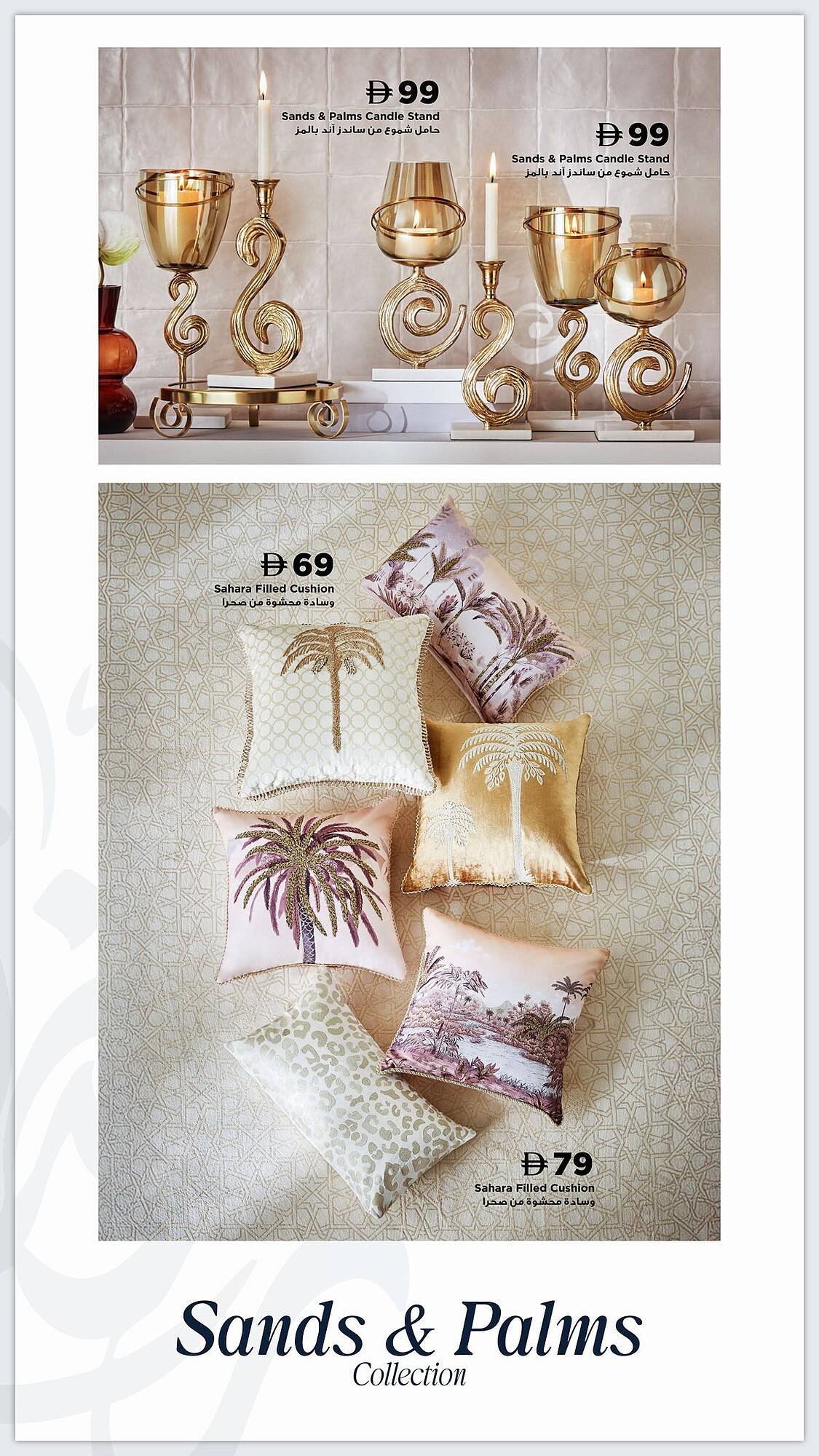 Home Box catalogue (2026-01-01 - 2026-12-31) | 16