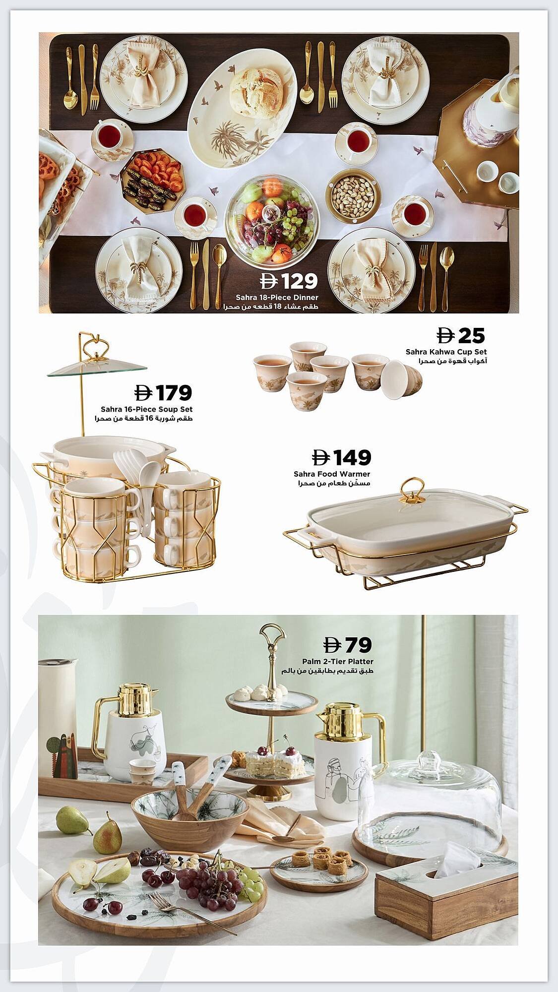 Home Box catalogue (2026-01-01 - 2026-12-31) | 17