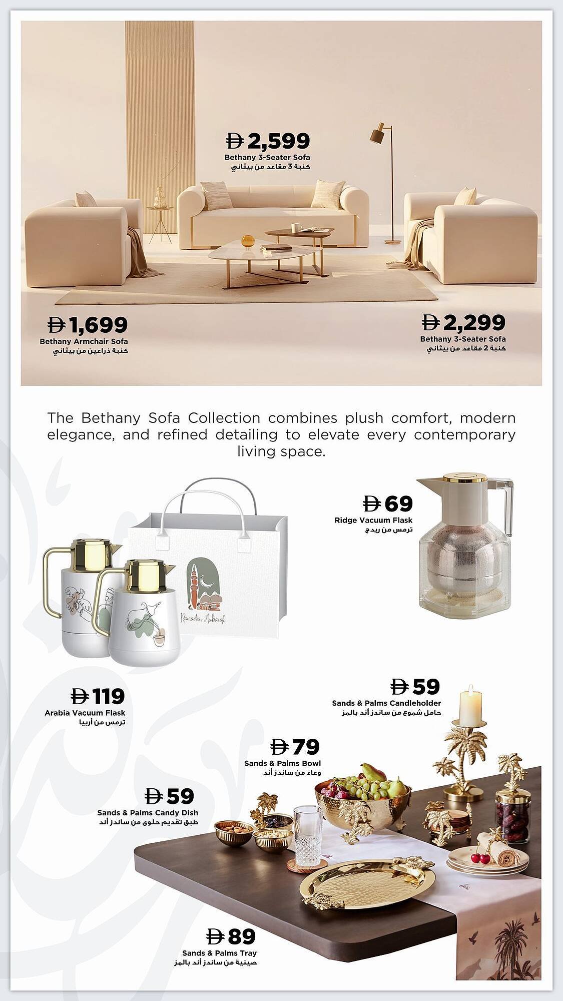 Home Box catalogue (2026-01-01 - 2026-12-31) | 19