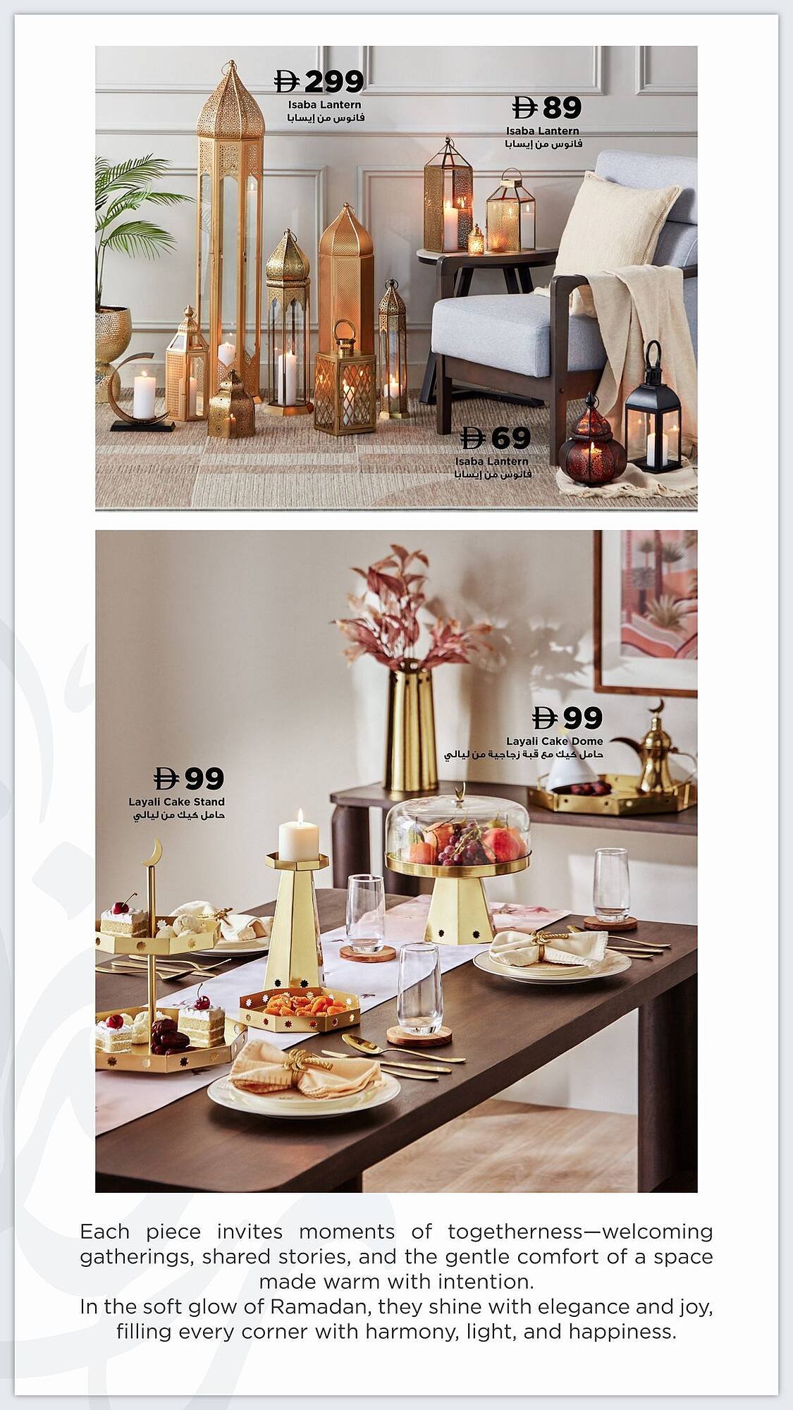 Home Box catalogue (2026-01-01 - 2026-12-31) | 23