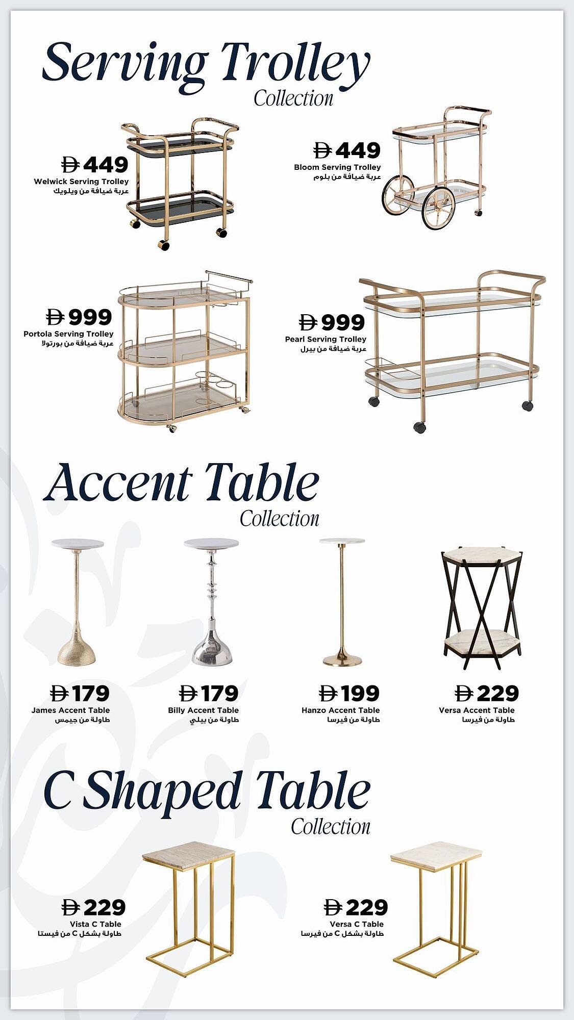 Home Box catalogue (2026-01-01 - 2026-12-31) | 24