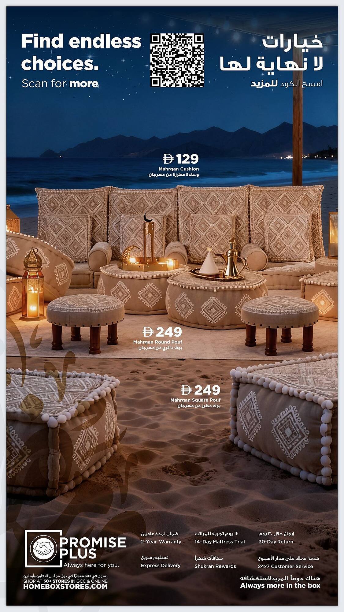 Home Box catalogue (2026-01-01 - 2026-12-31) | 26