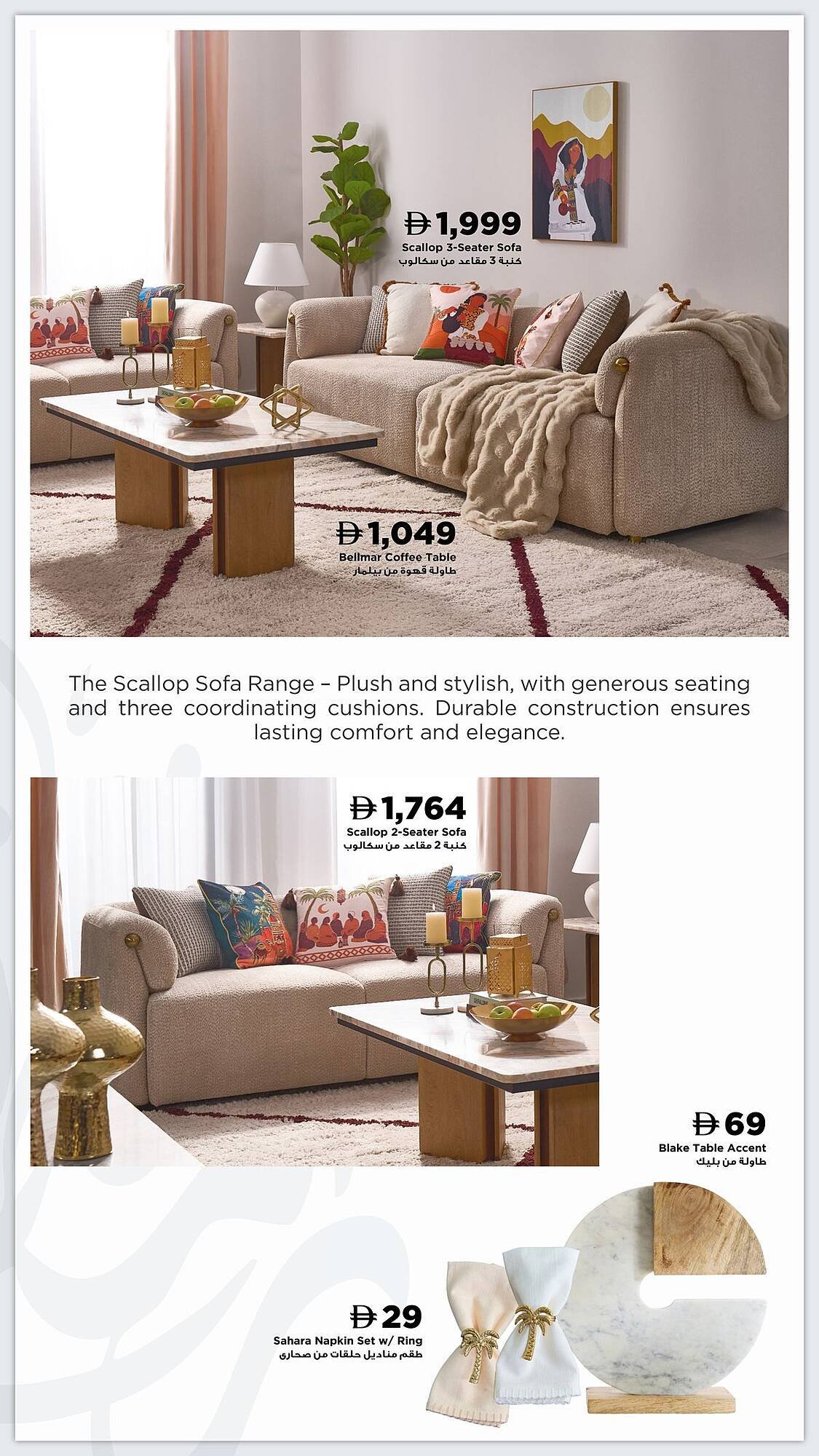 Home Box catalogue (2026-01-01 - 2026-12-31) | 7